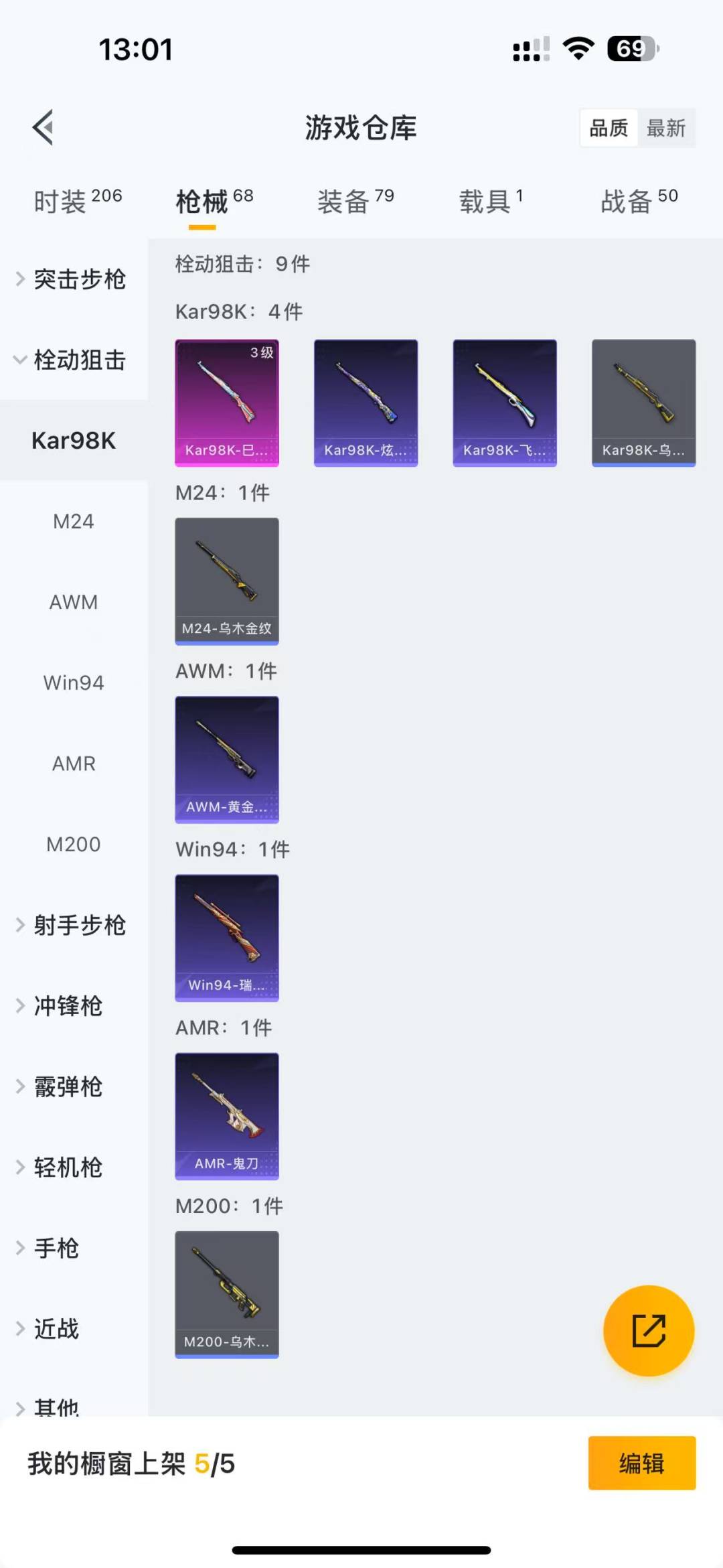 HPQM3156304和平精英账号详情图6