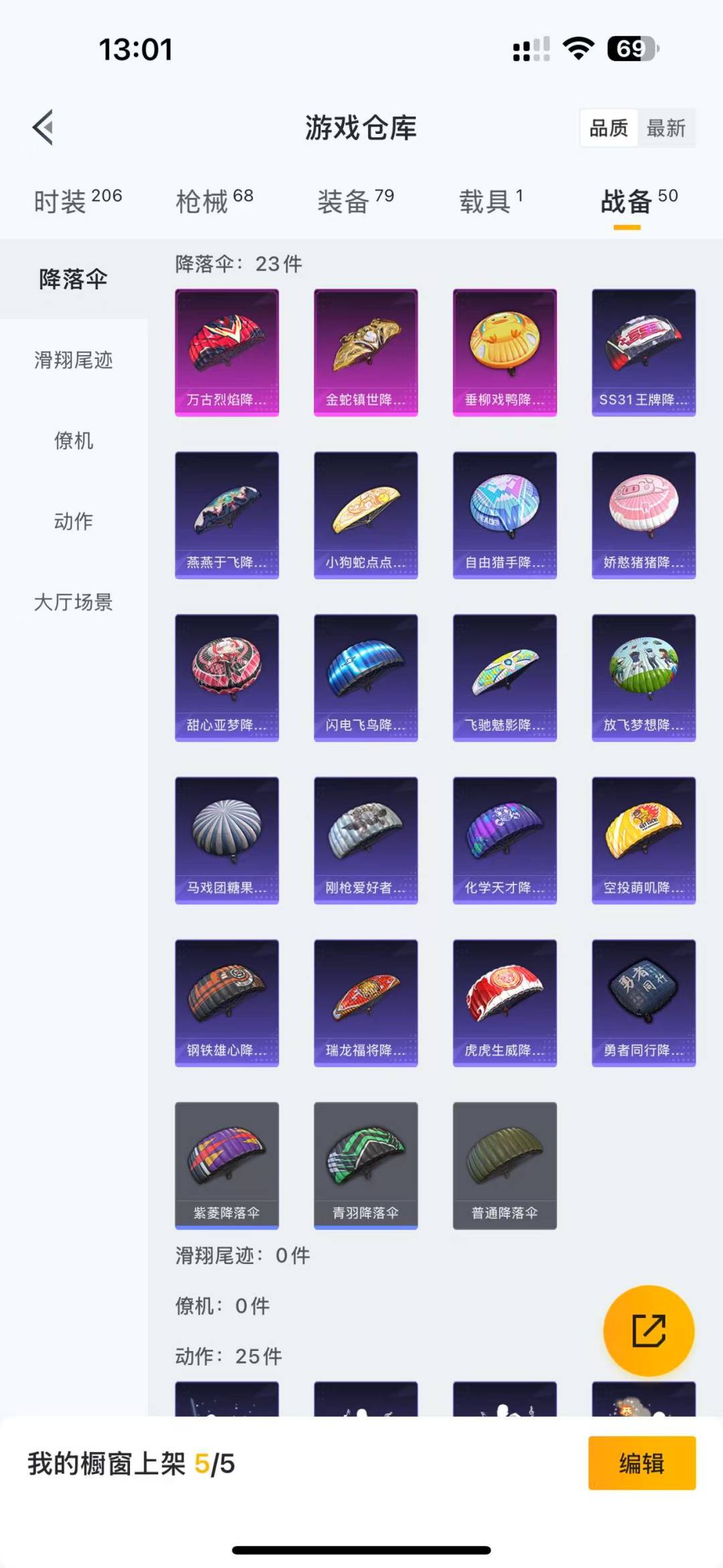 HPQM3156304和平精英账号详情图9
