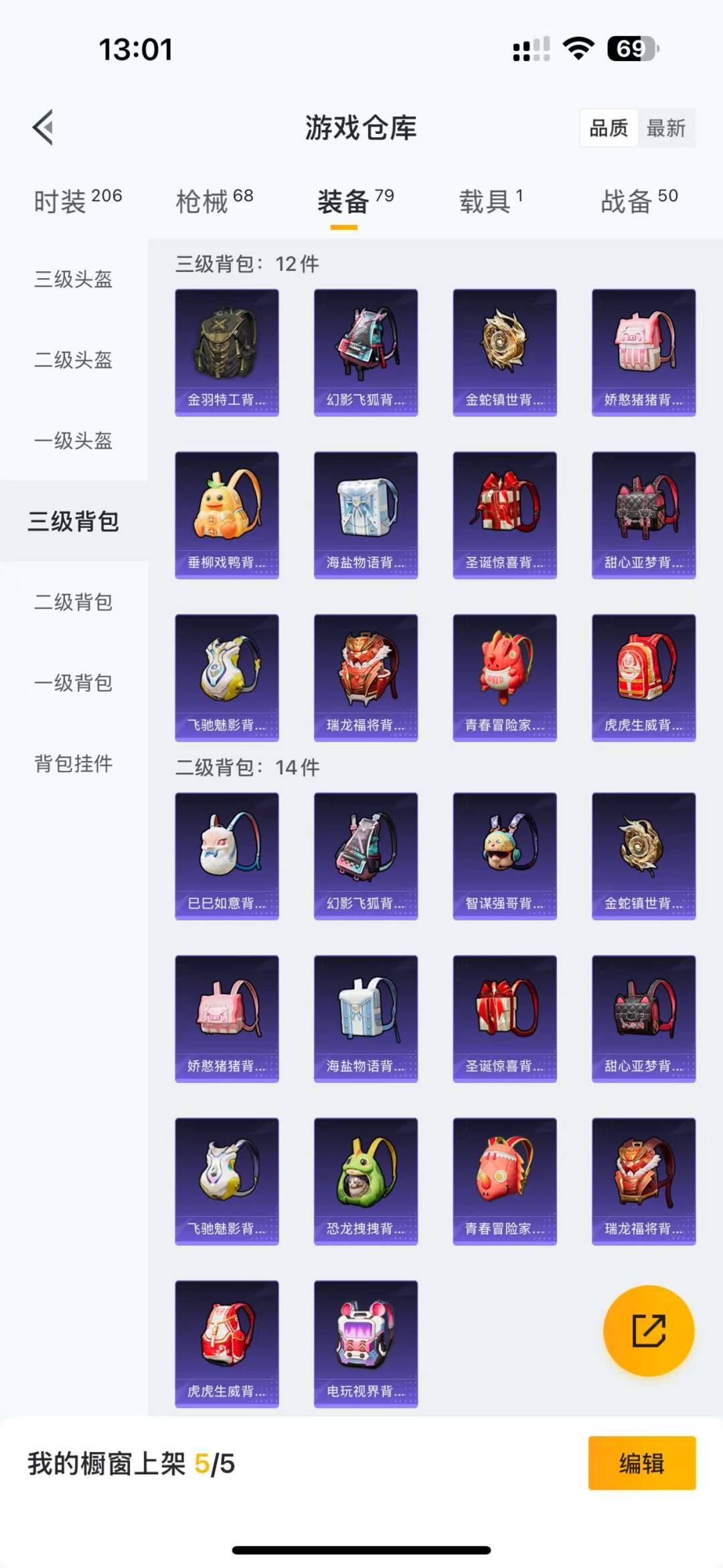 HPQM3156304和平精英账号详情图11