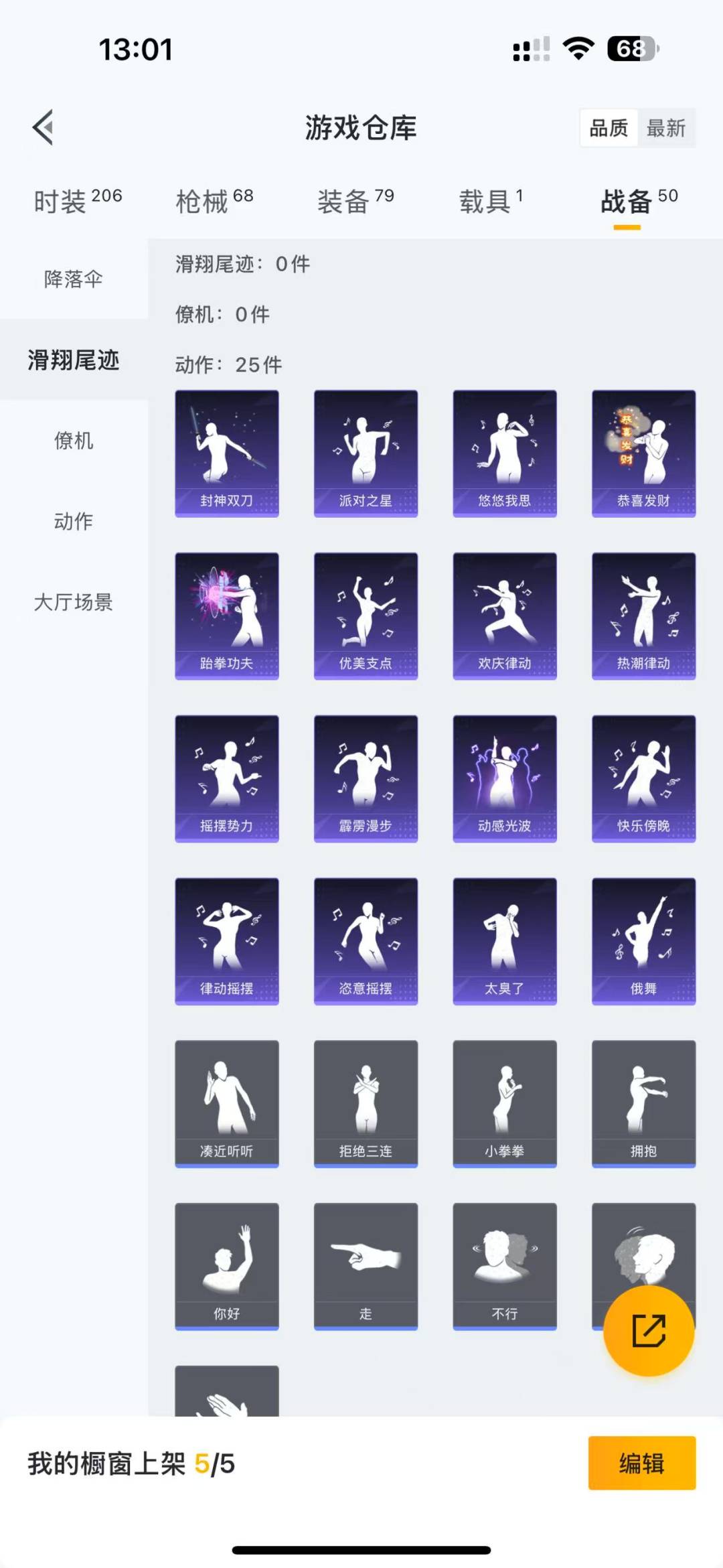 HPQM3156304和平精英账号详情图10
