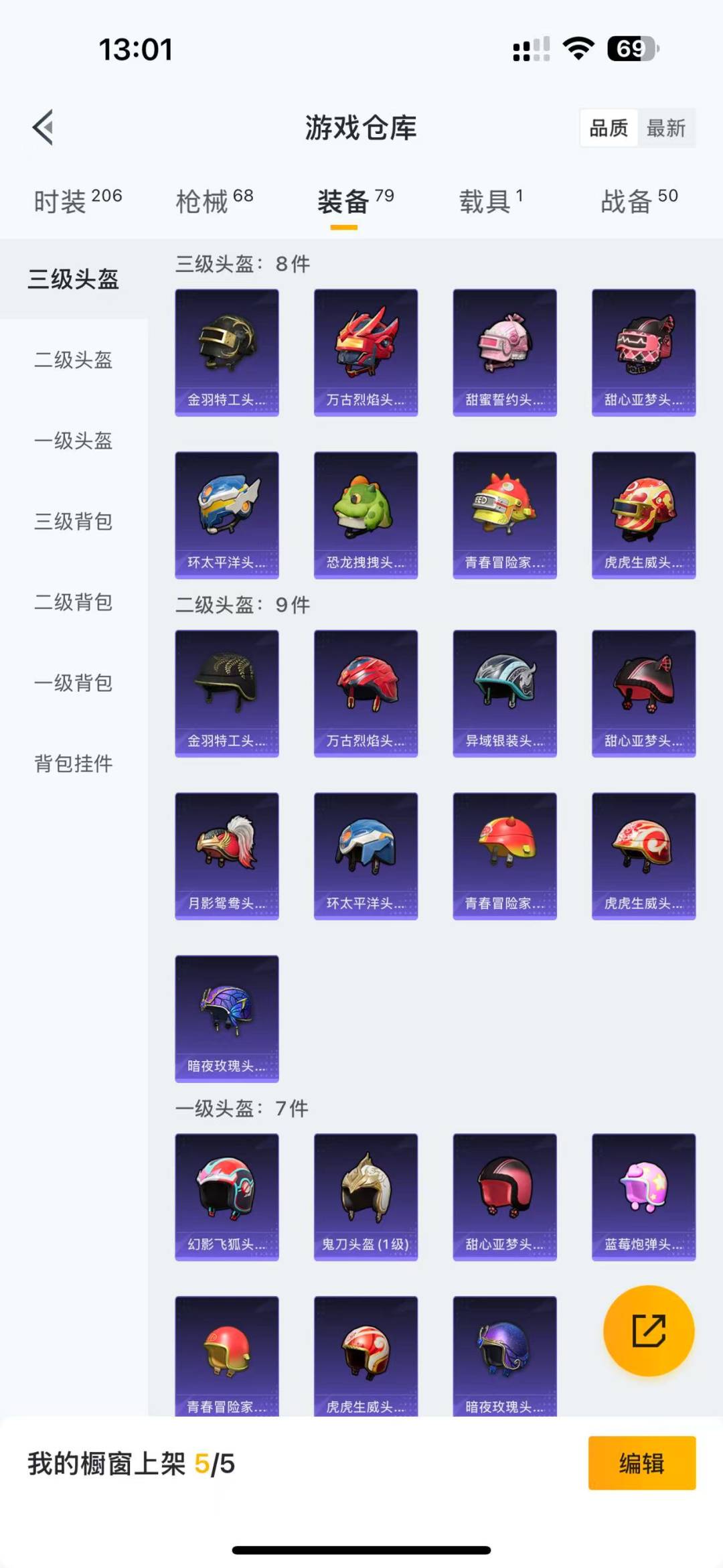 HPQM3156304和平精英账号详情图12