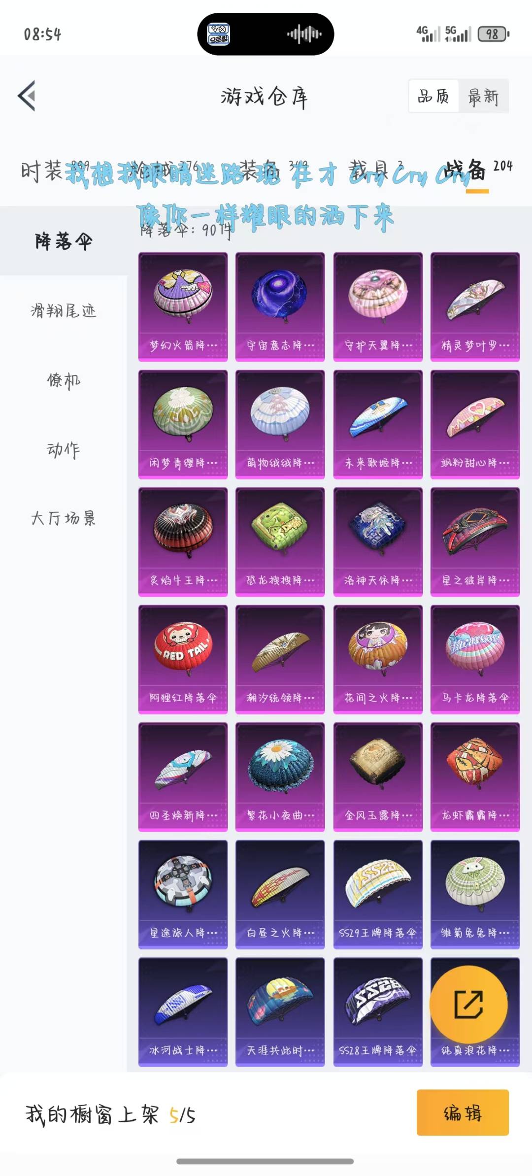 HPQM3156305和平精英账号详情图2