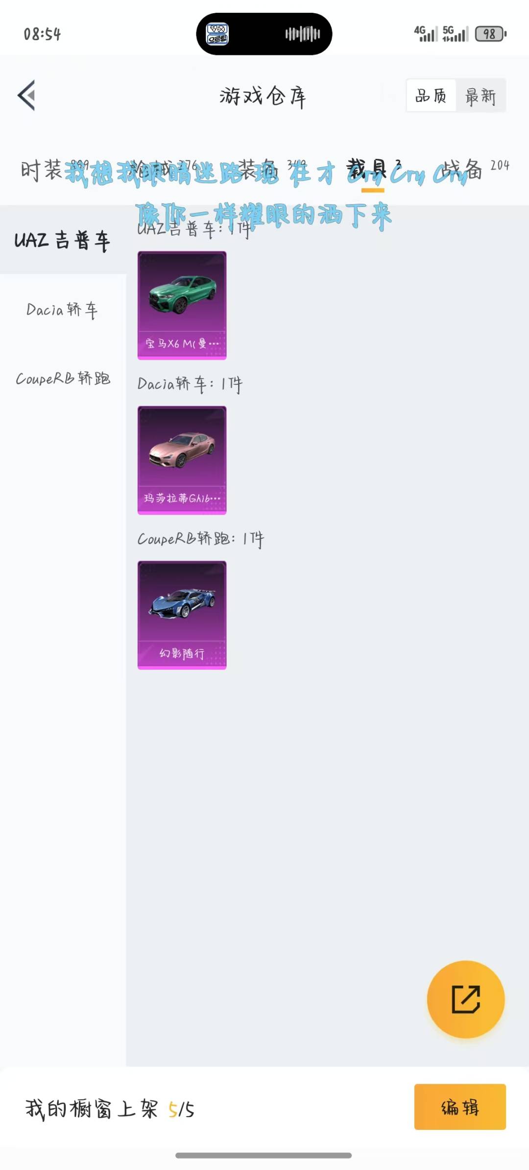 HPQM3156305和平精英账号详情图3