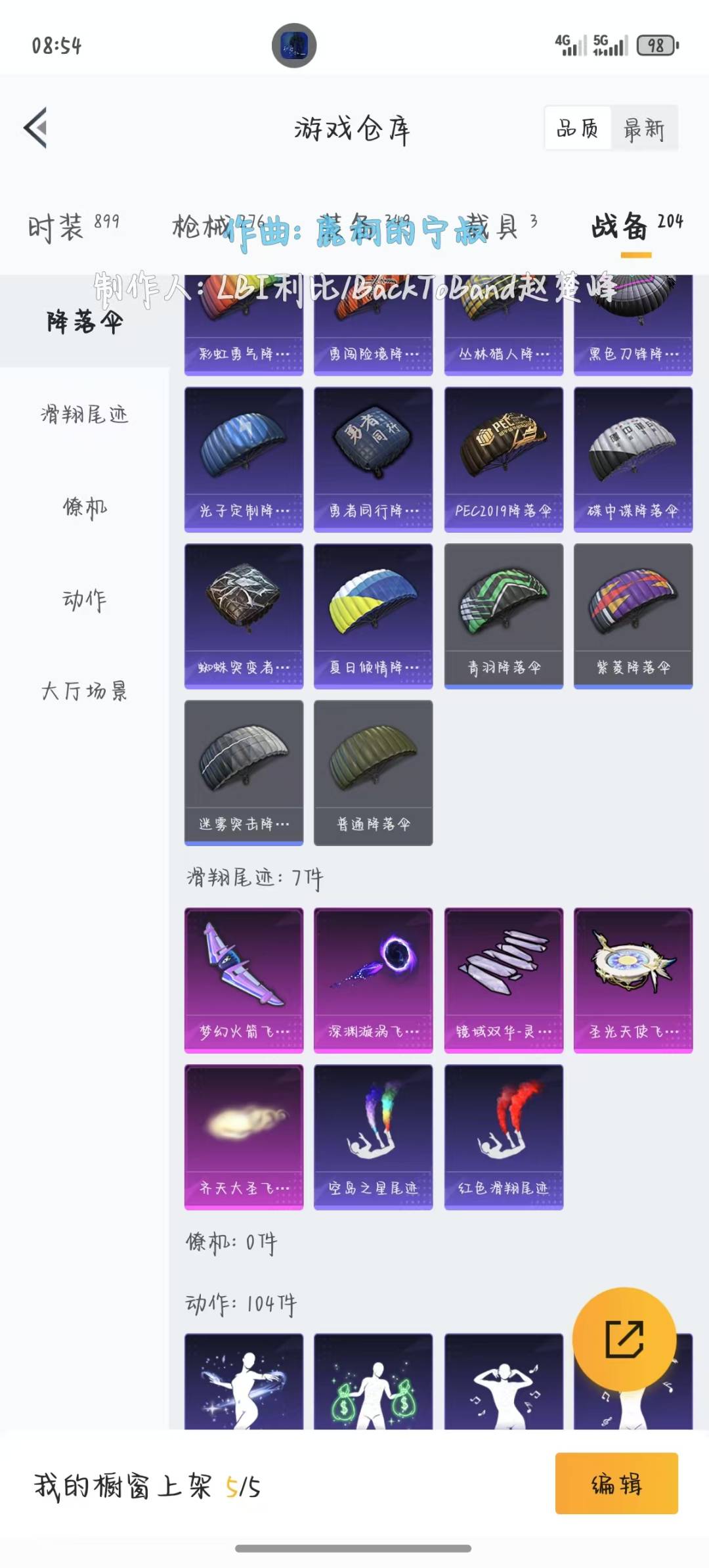 HPQM3156305和平精英账号详情图4