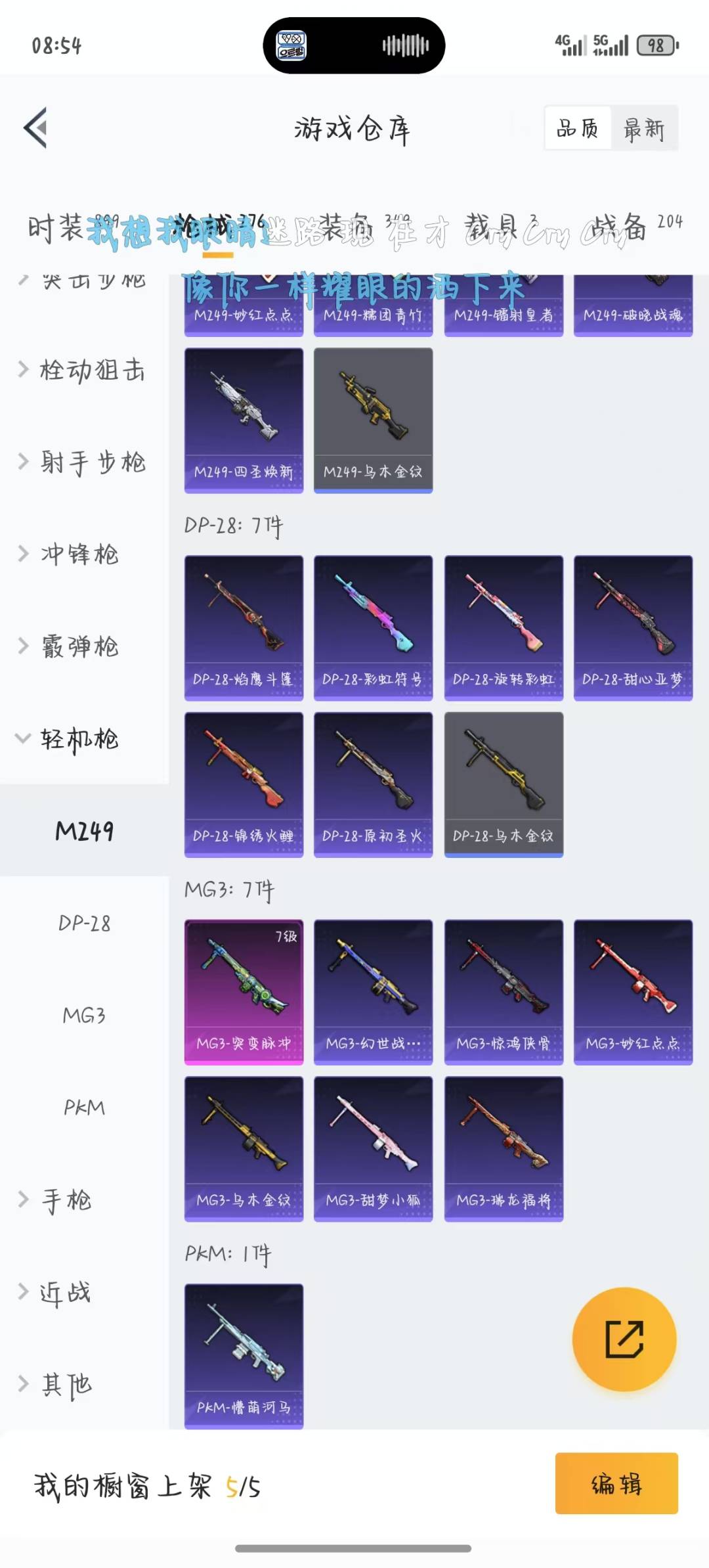HPQM3156305和平精英账号详情图6