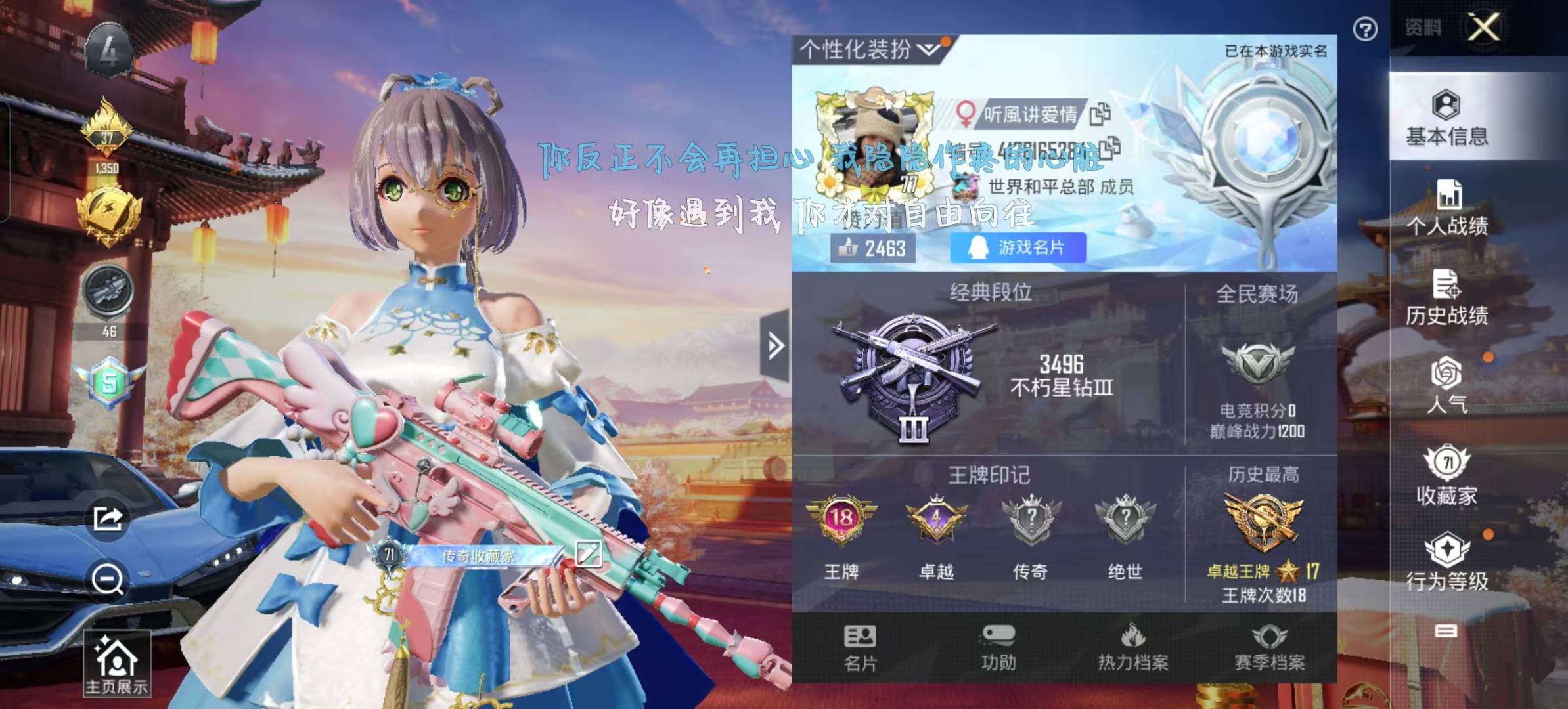 HPQM3156305和平精英账号详情图8
