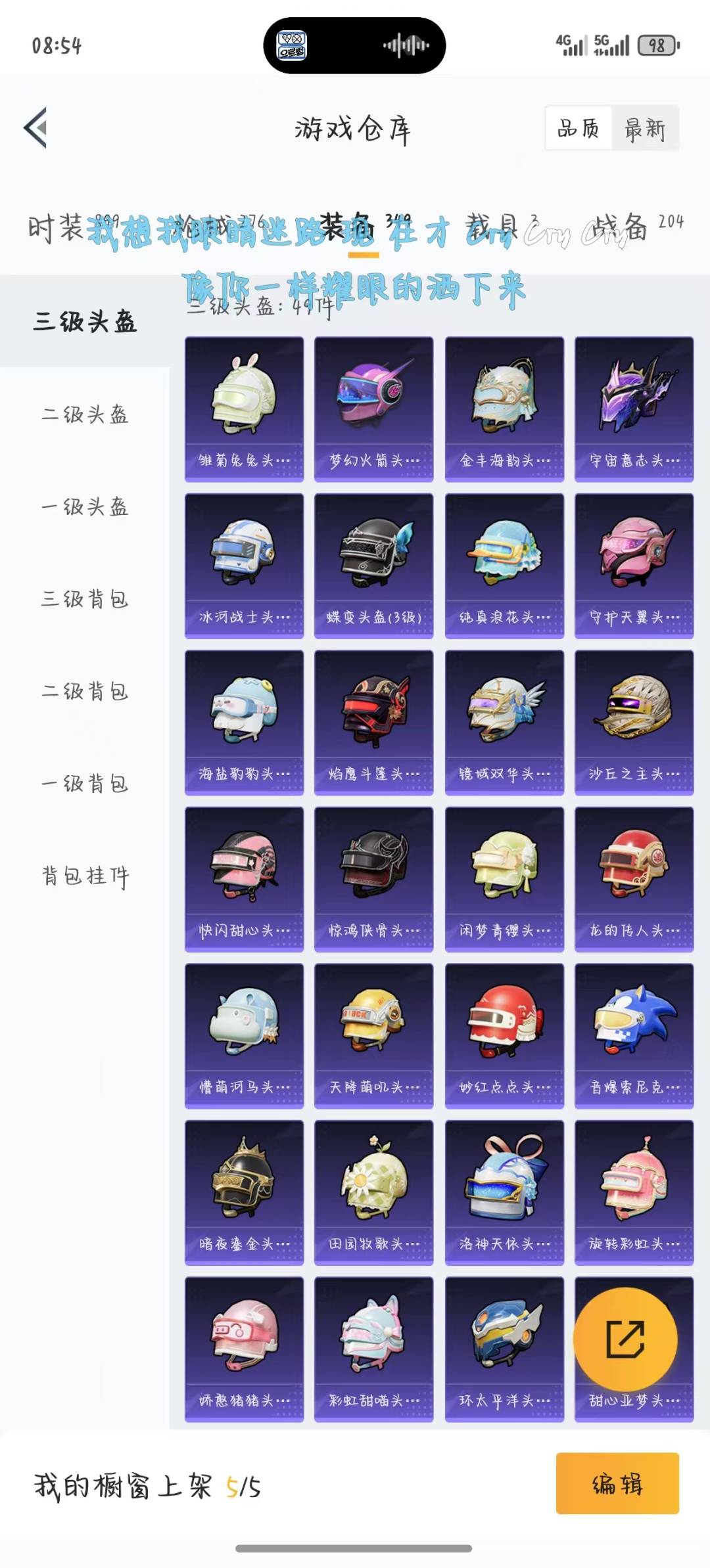 HPQM3156305和平精英账号详情图9