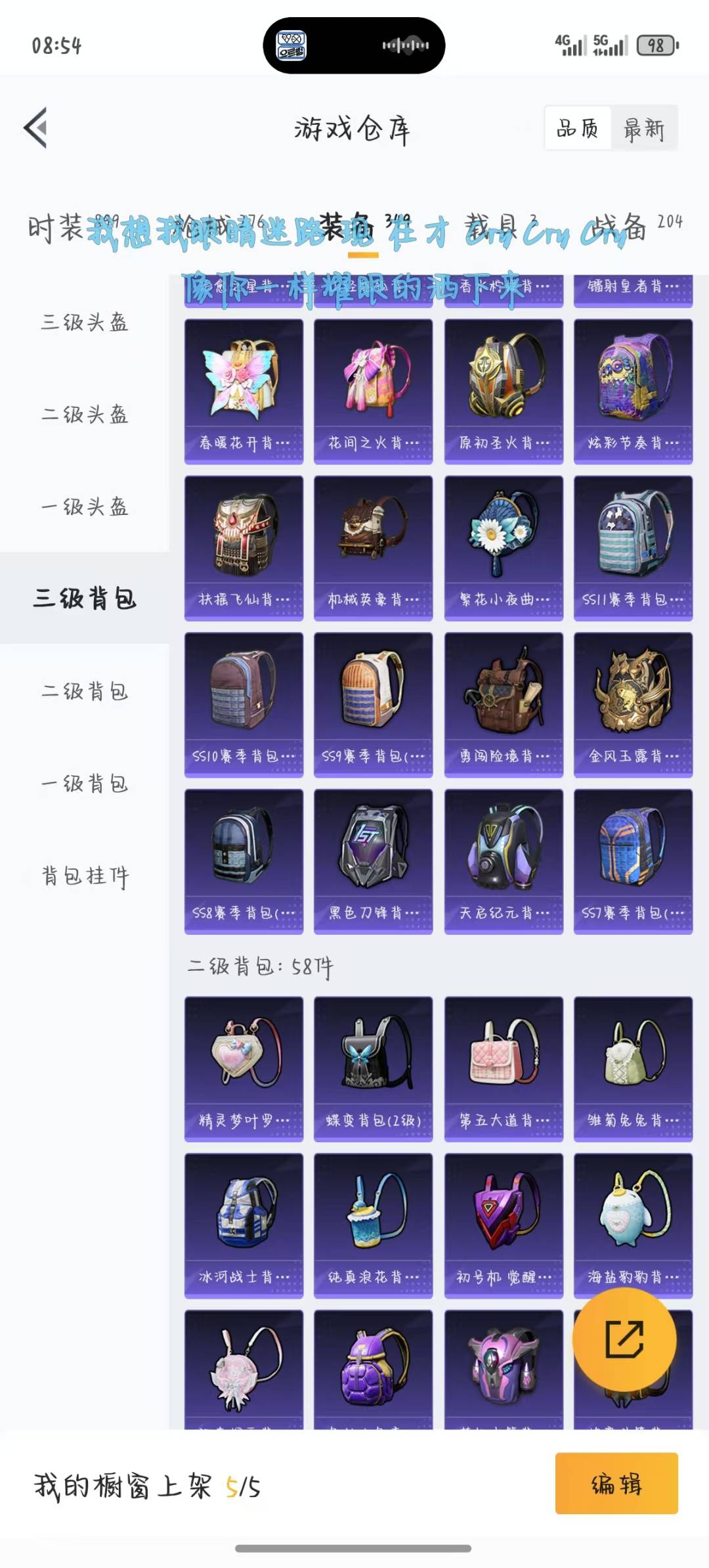 HPQM3156305和平精英账号详情图13