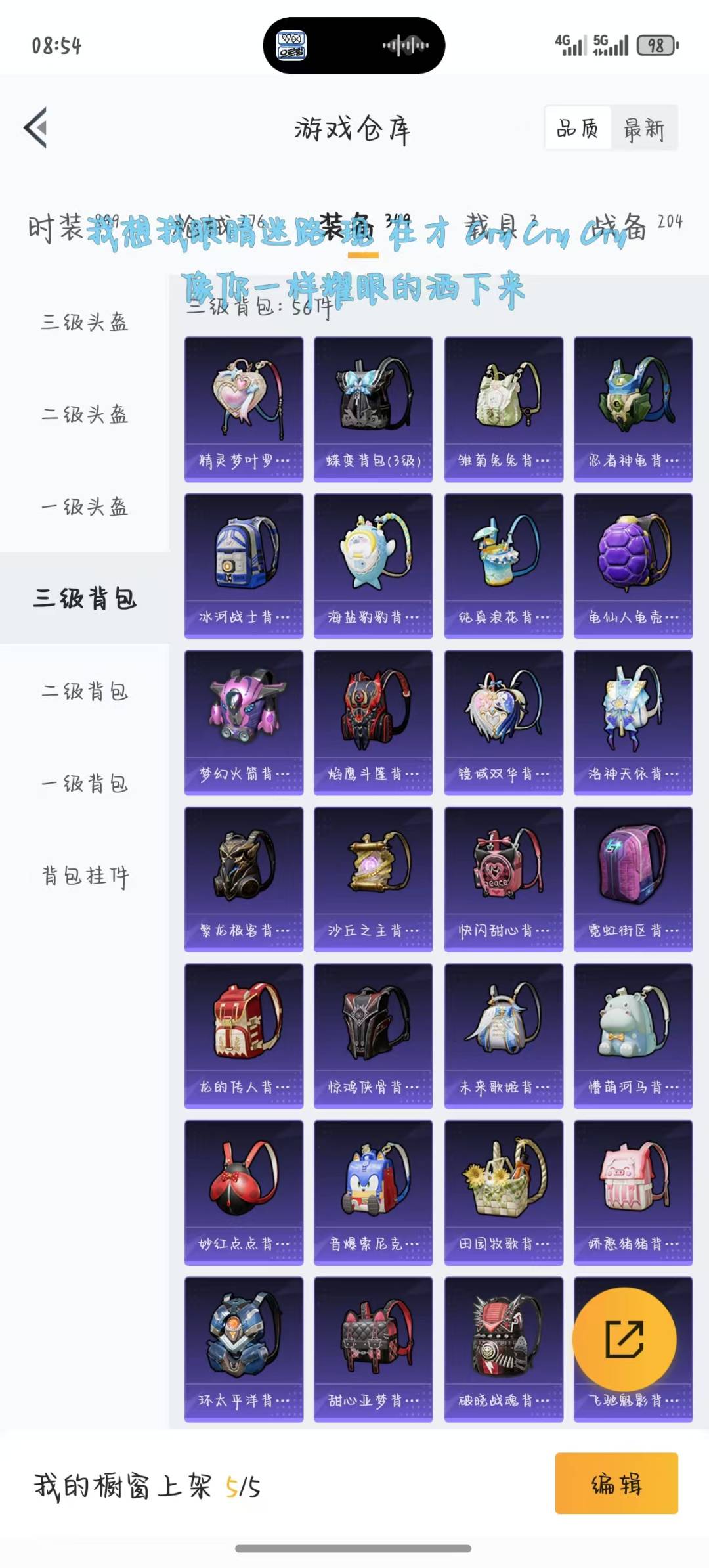 HPQM3156305和平精英账号详情图15