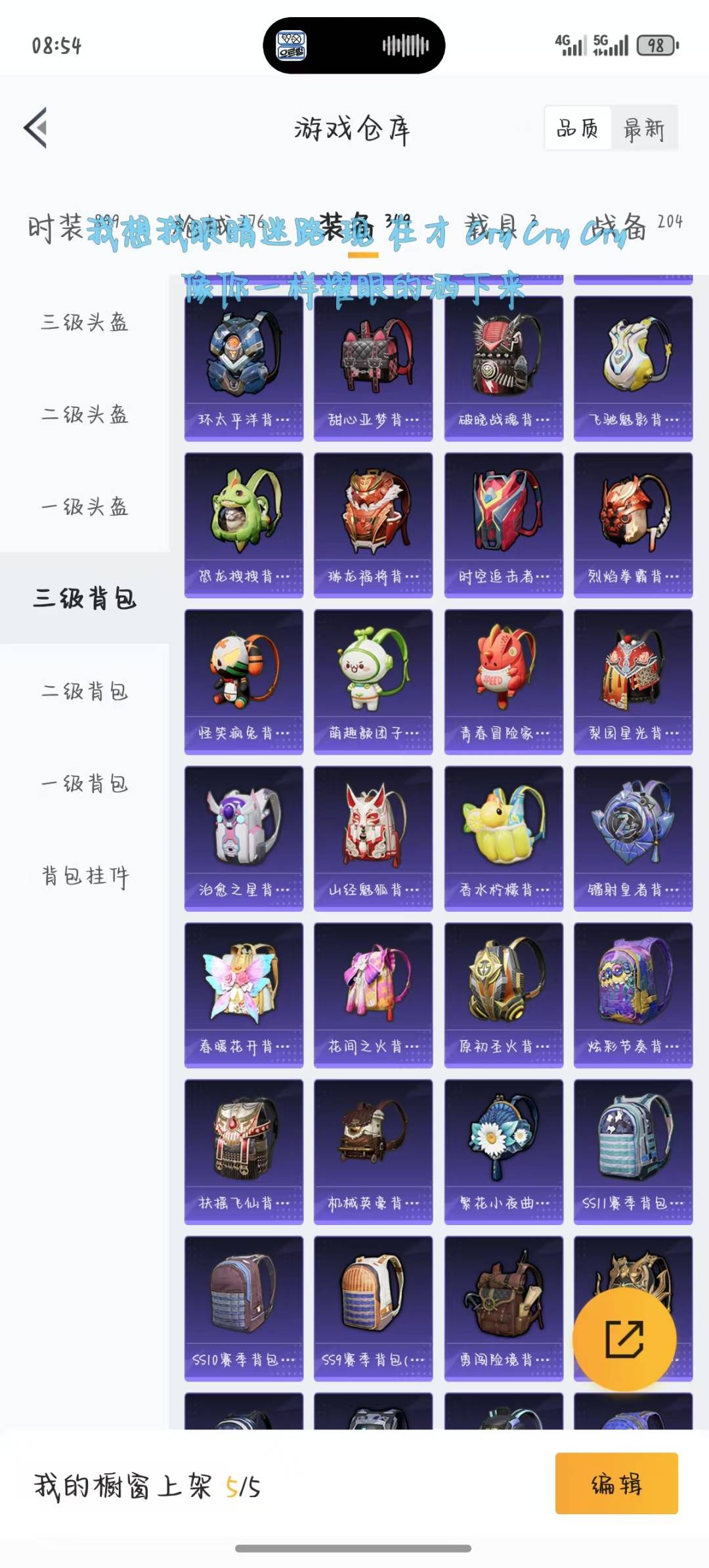 HPQM3156305和平精英账号详情图16