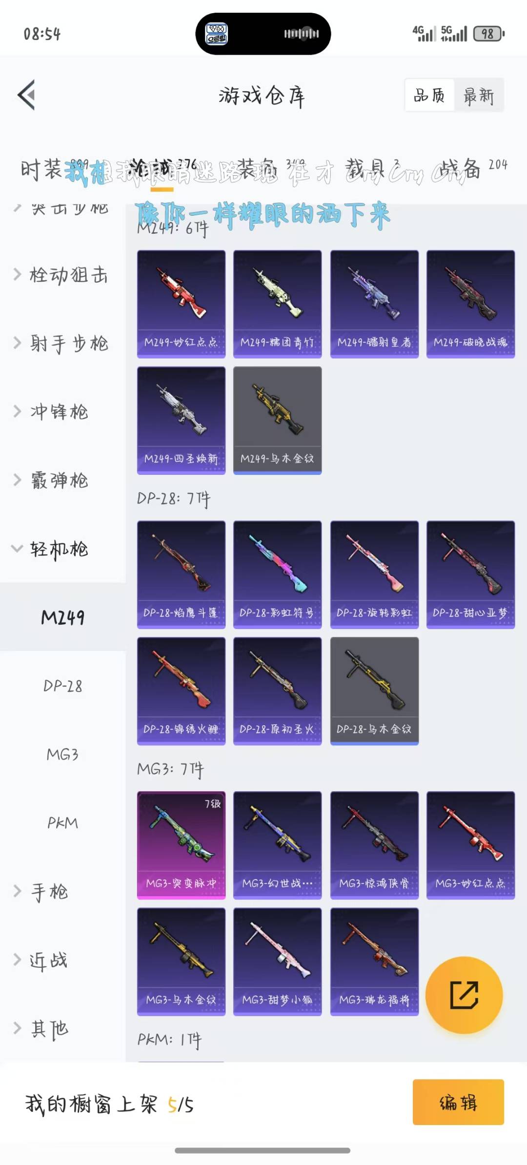 HPQM3156305和平精英账号详情图18