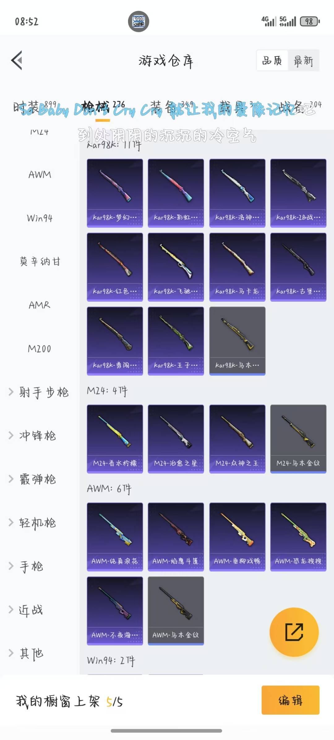 HPQM3156305和平精英账号详情图20