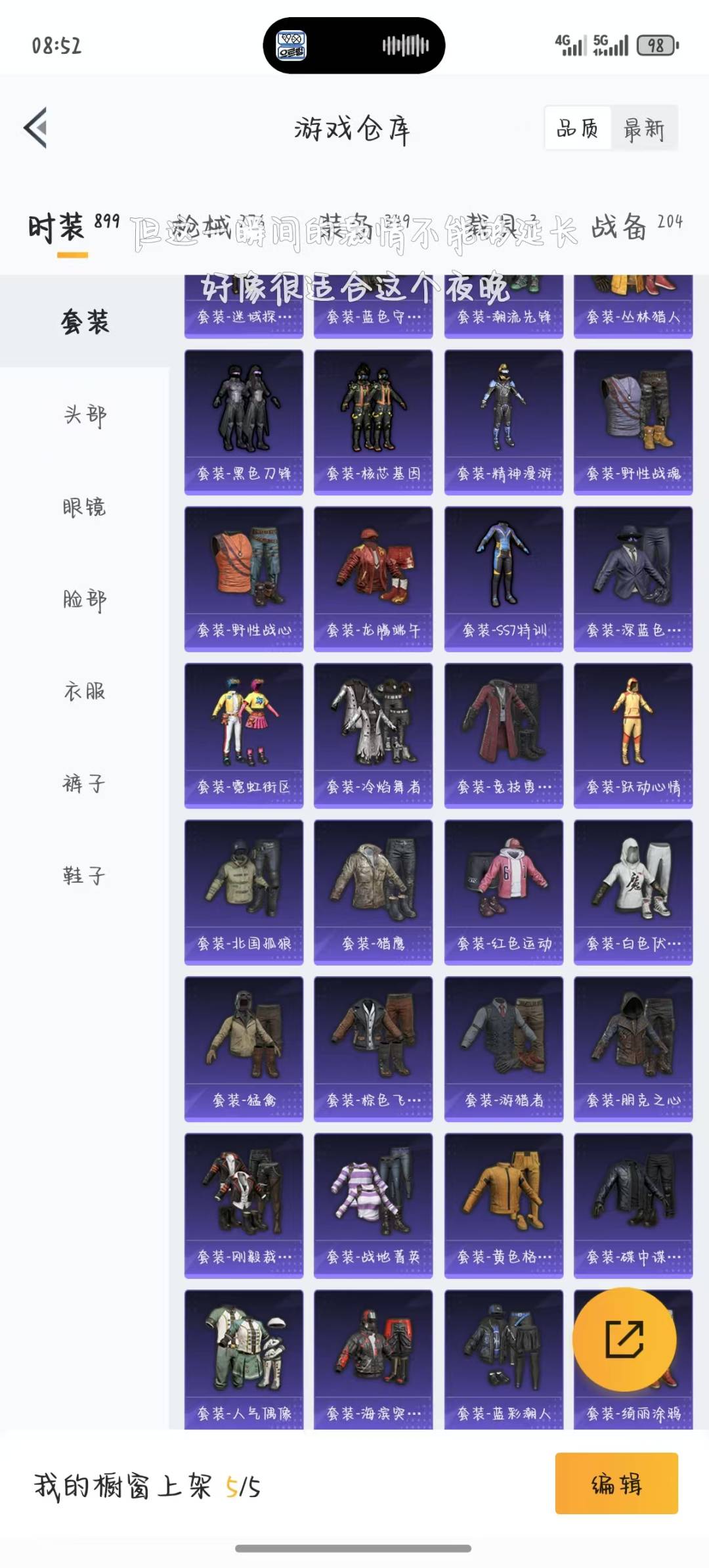 HPQM3156305和平精英账号详情图32