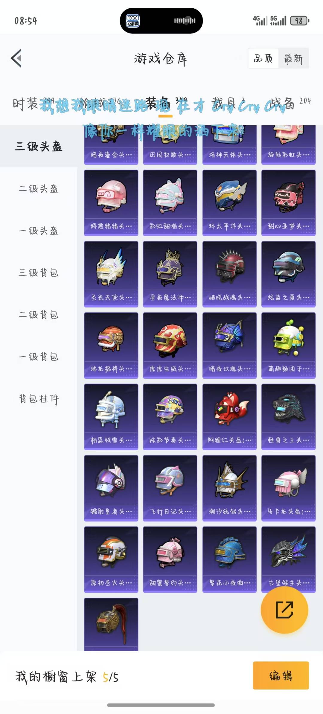 HPQM3156305和平精英账号详情图33