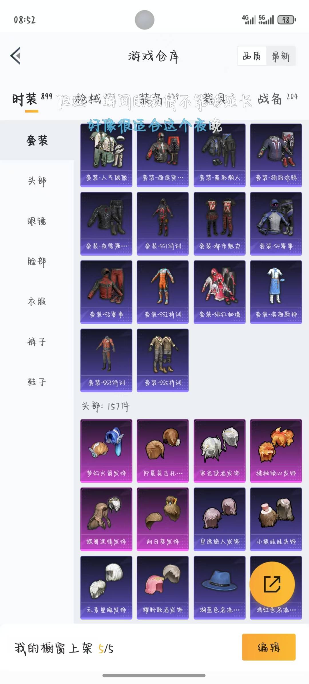 HPQM3156305和平精英账号详情图39