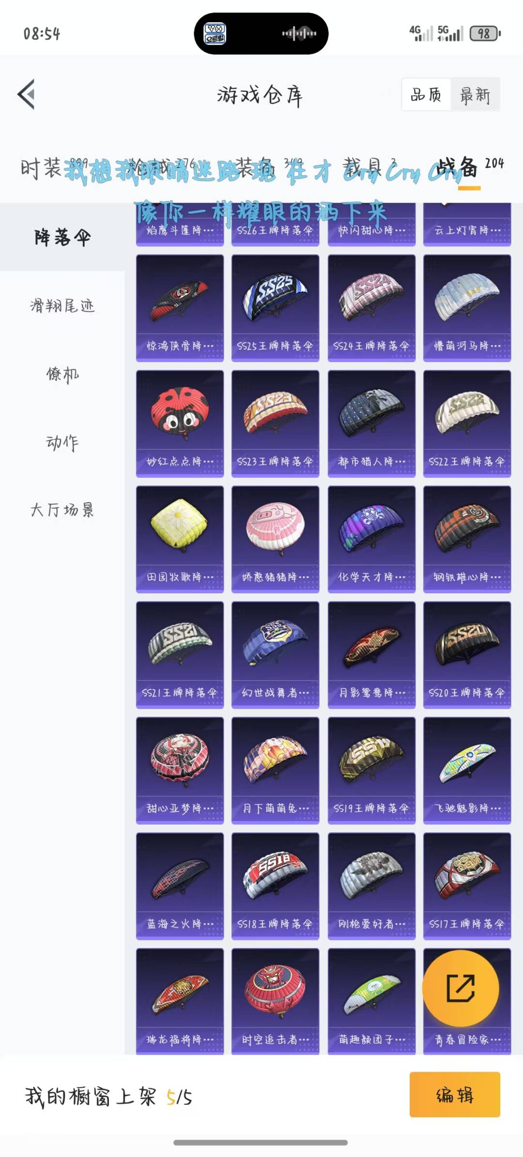 HPQM3156305和平精英账号详情图40