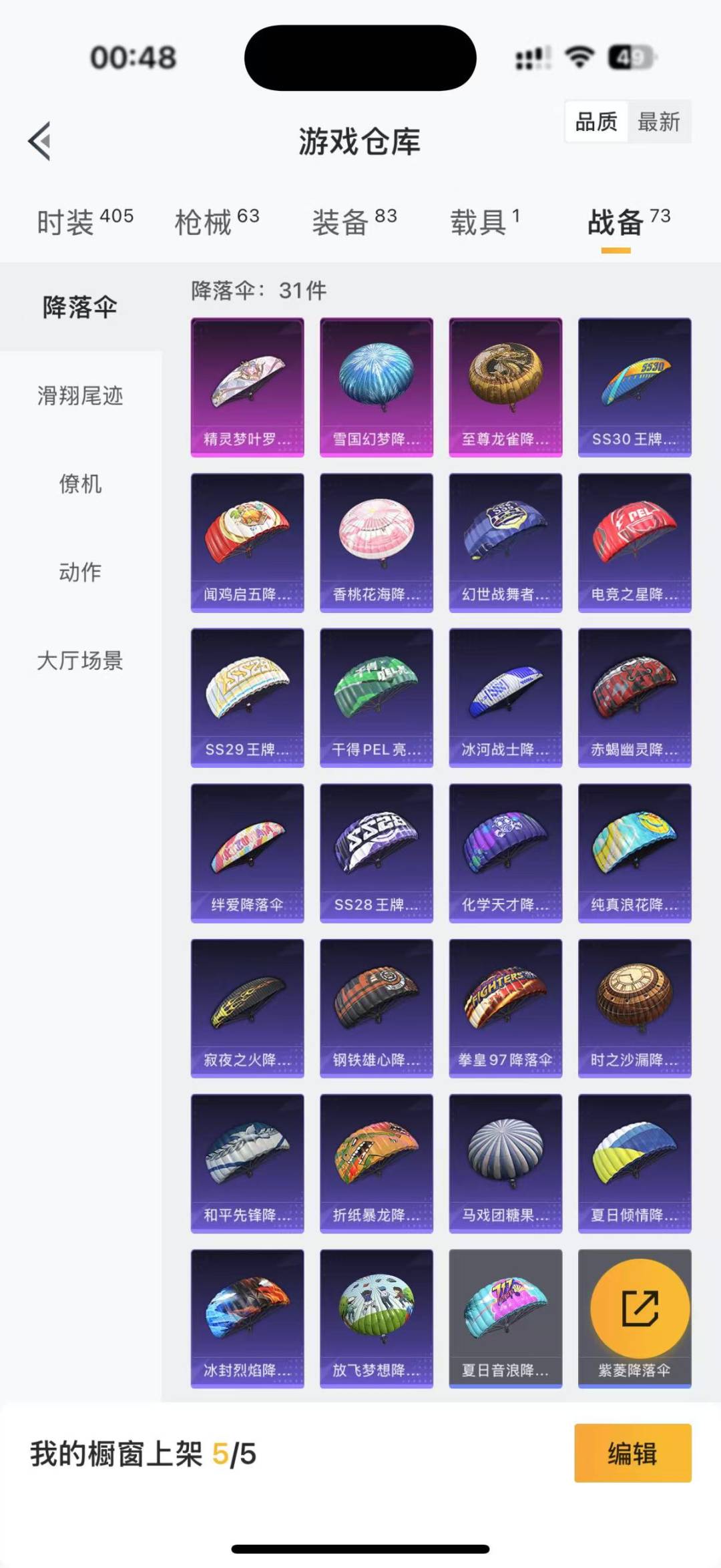 HPQM3156308和平精英账号详情图2