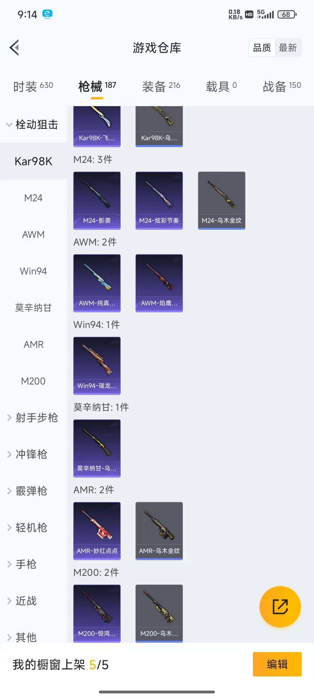 HPQM3156309和平精英账号详情图15