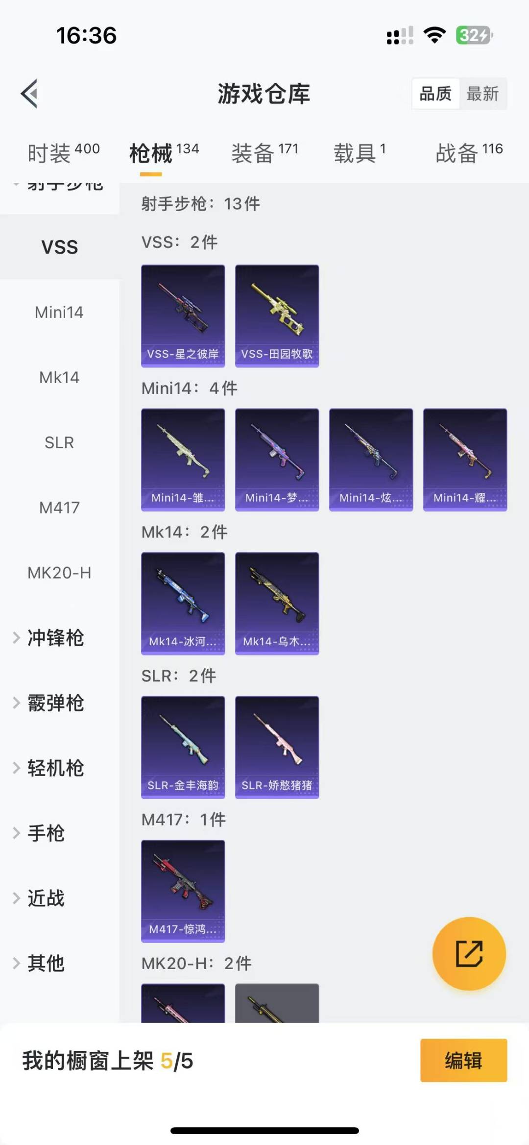 HPQM3156311和平精英账号详情图3