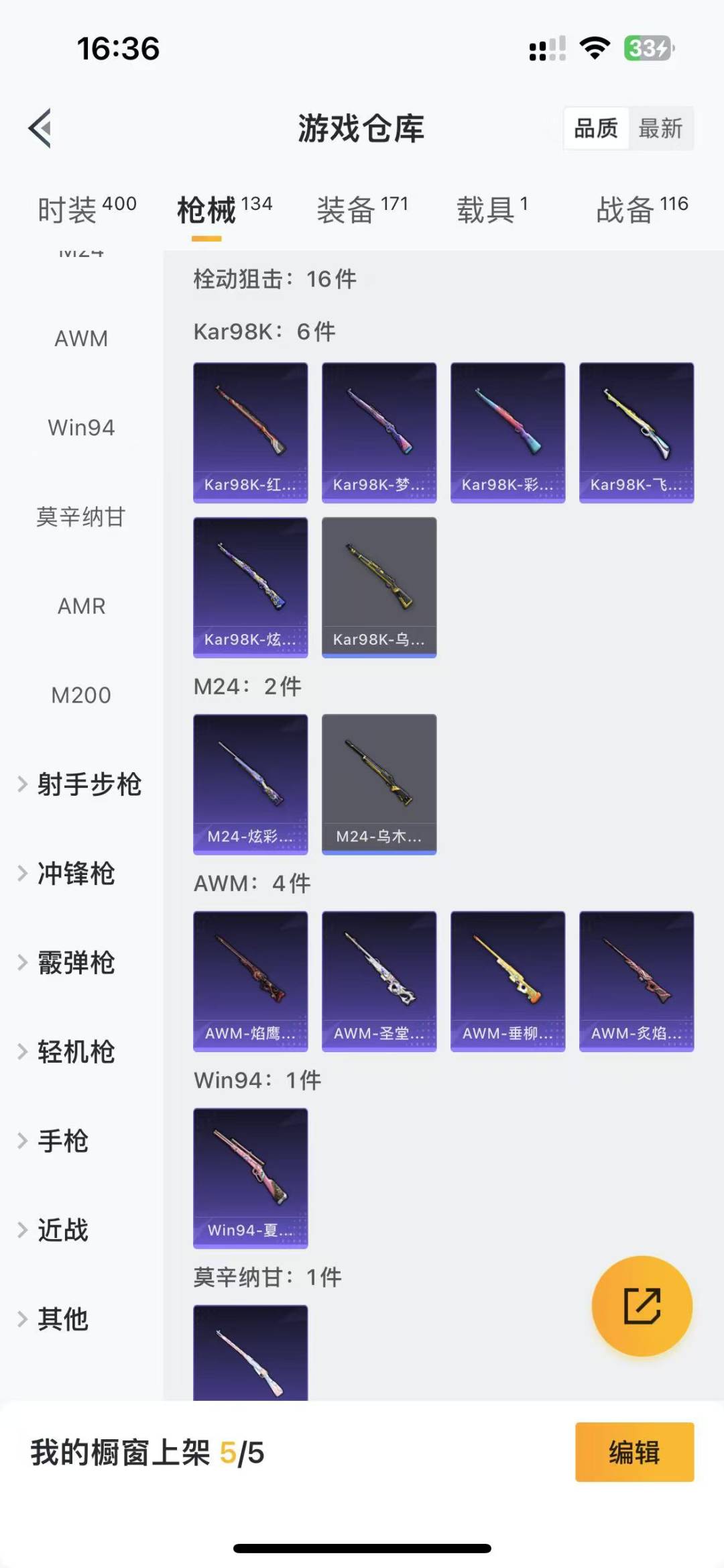 HPQM3156311和平精英账号详情图5