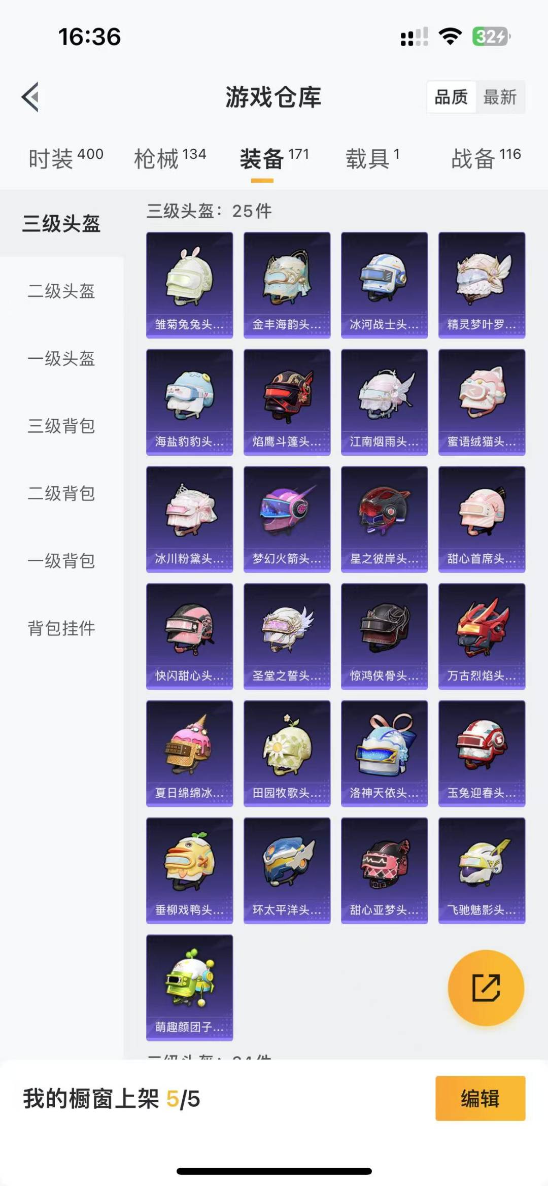 HPQM3156311和平精英账号详情图9