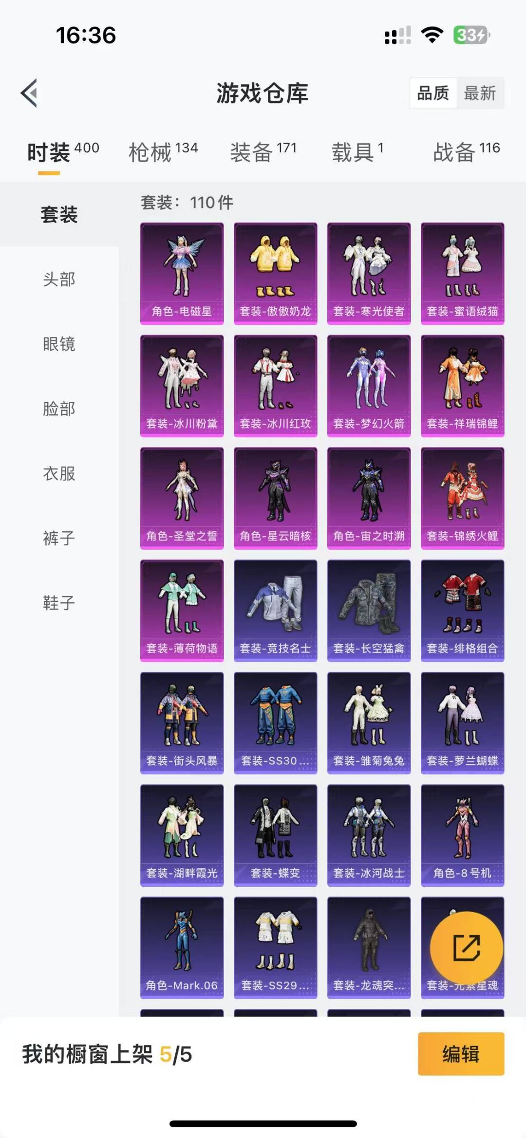 HPQM3156311和平精英账号详情图8
