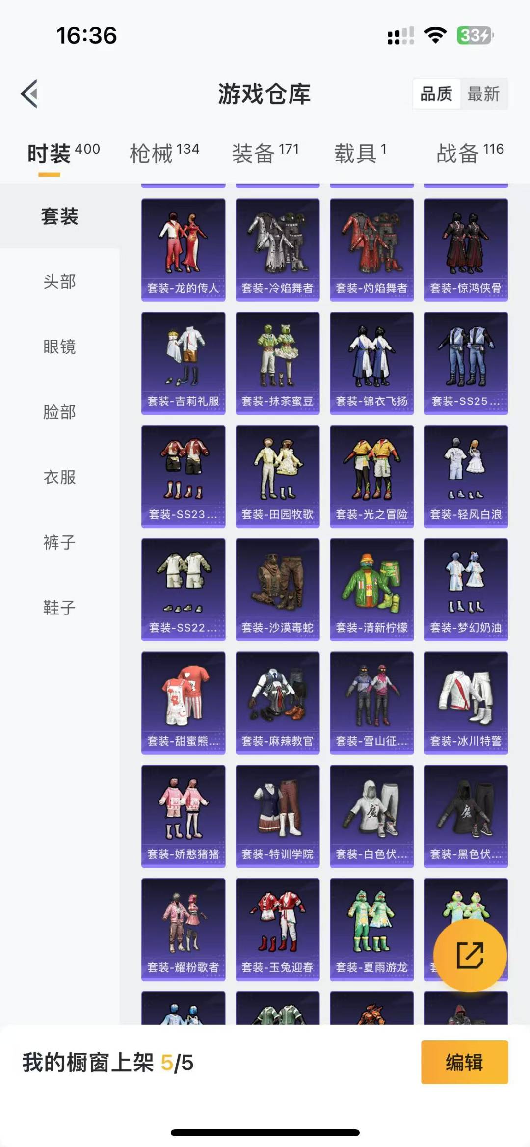 HPQM3156311和平精英账号详情图13