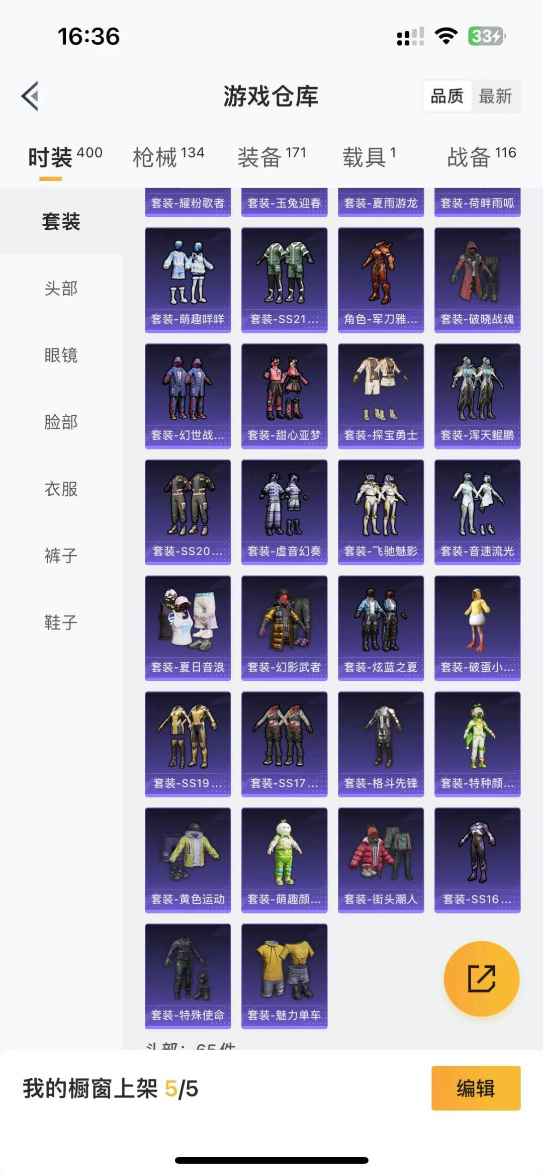 HPQM3156311和平精英账号详情图14