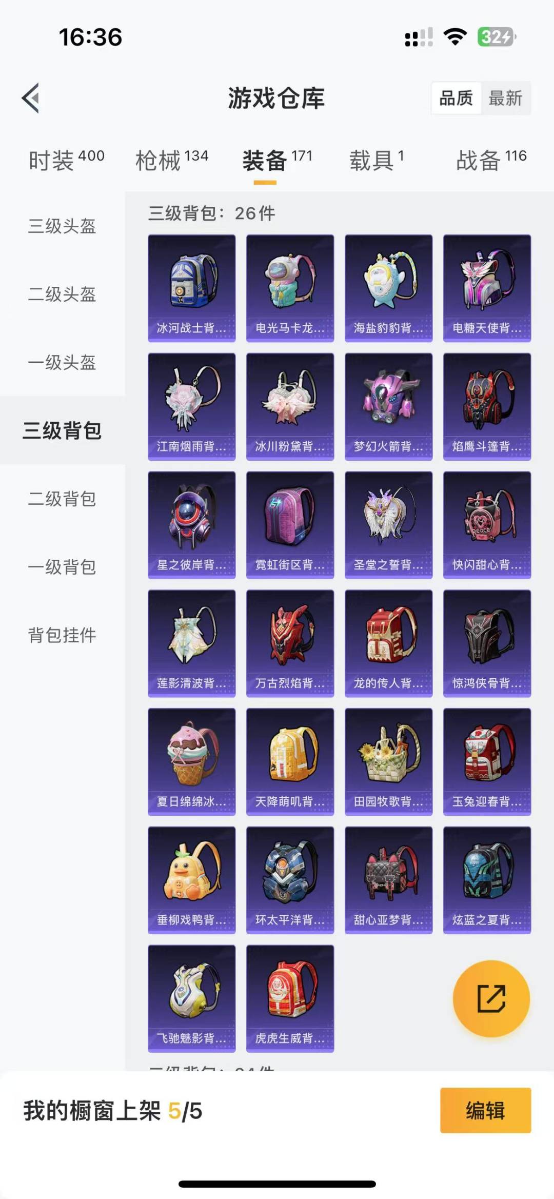 HPQM3156311和平精英账号详情图15