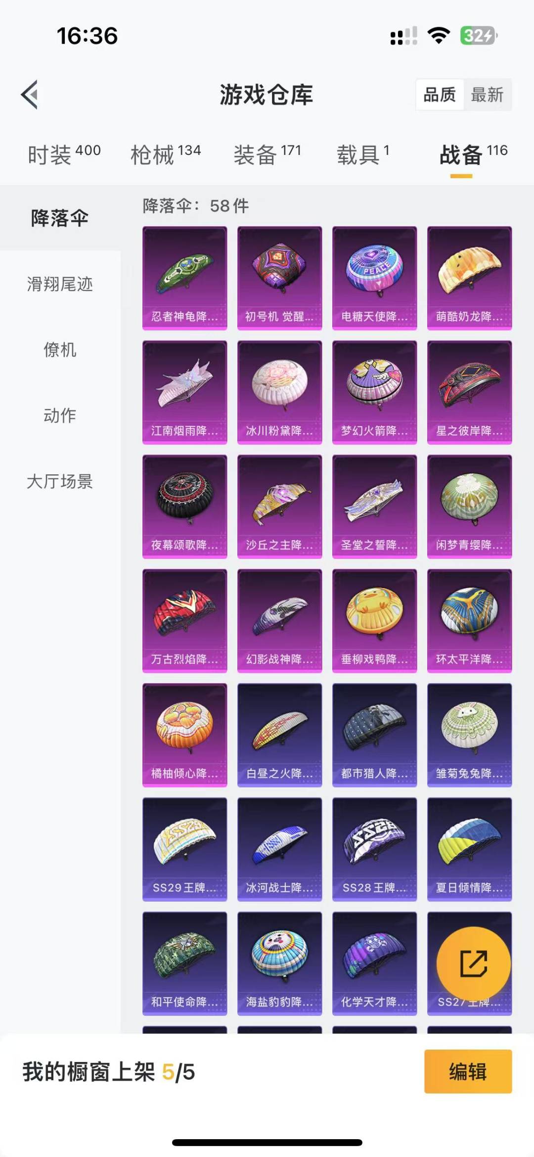 HPQM3156311和平精英账号详情图16