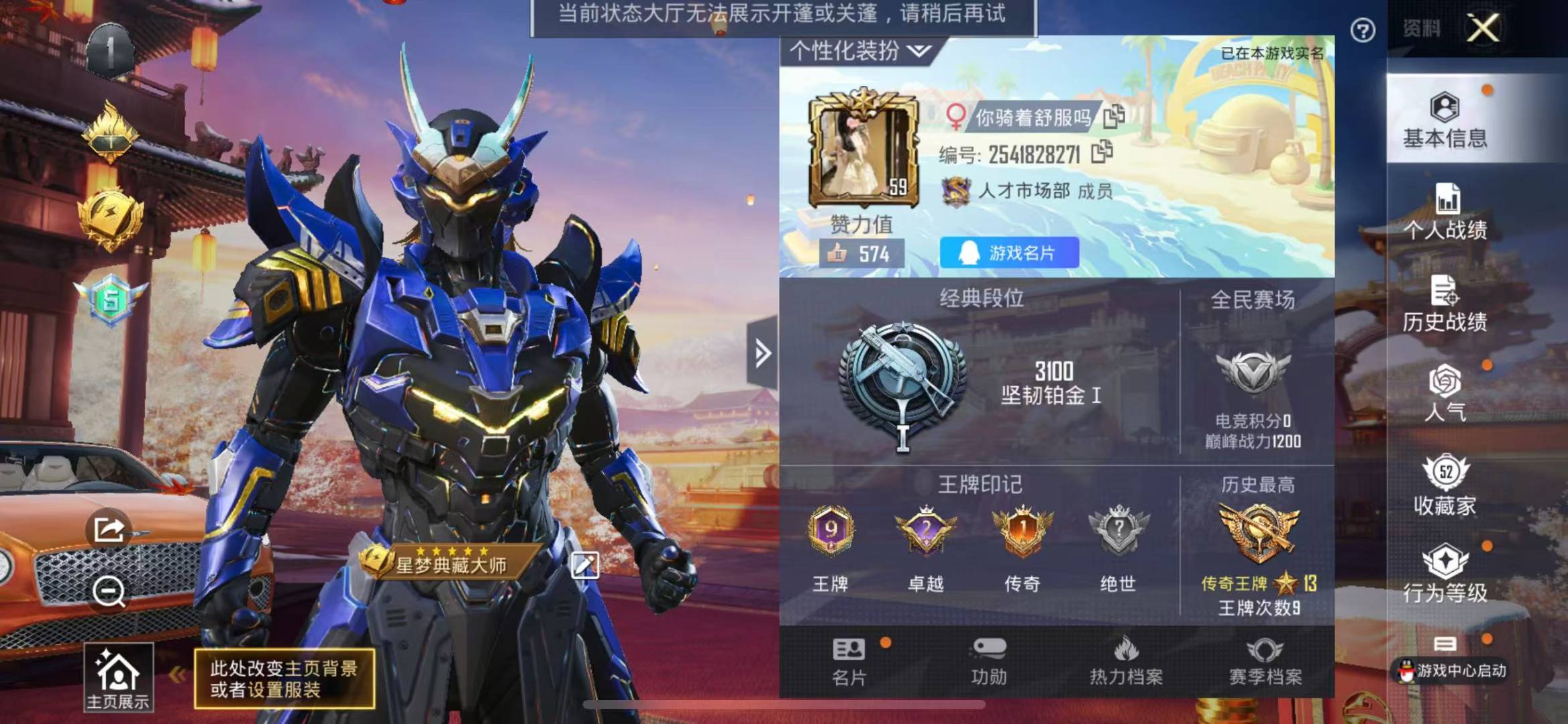 HPQM3156311和平精英账号详情图17