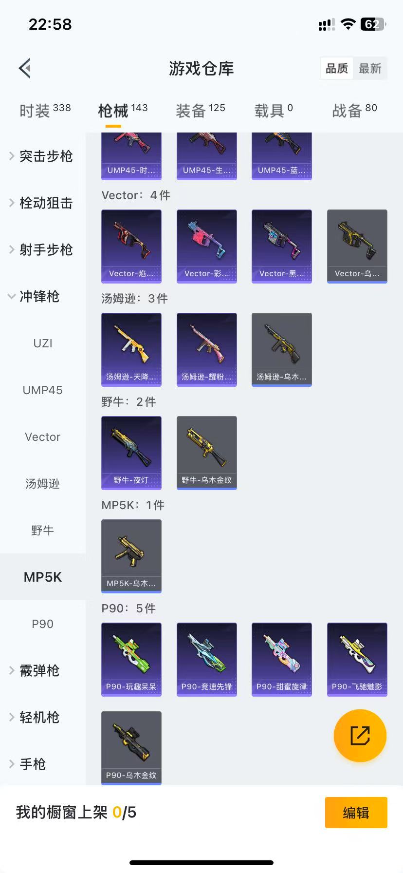 HPQM3156313和平精英账号详情图15