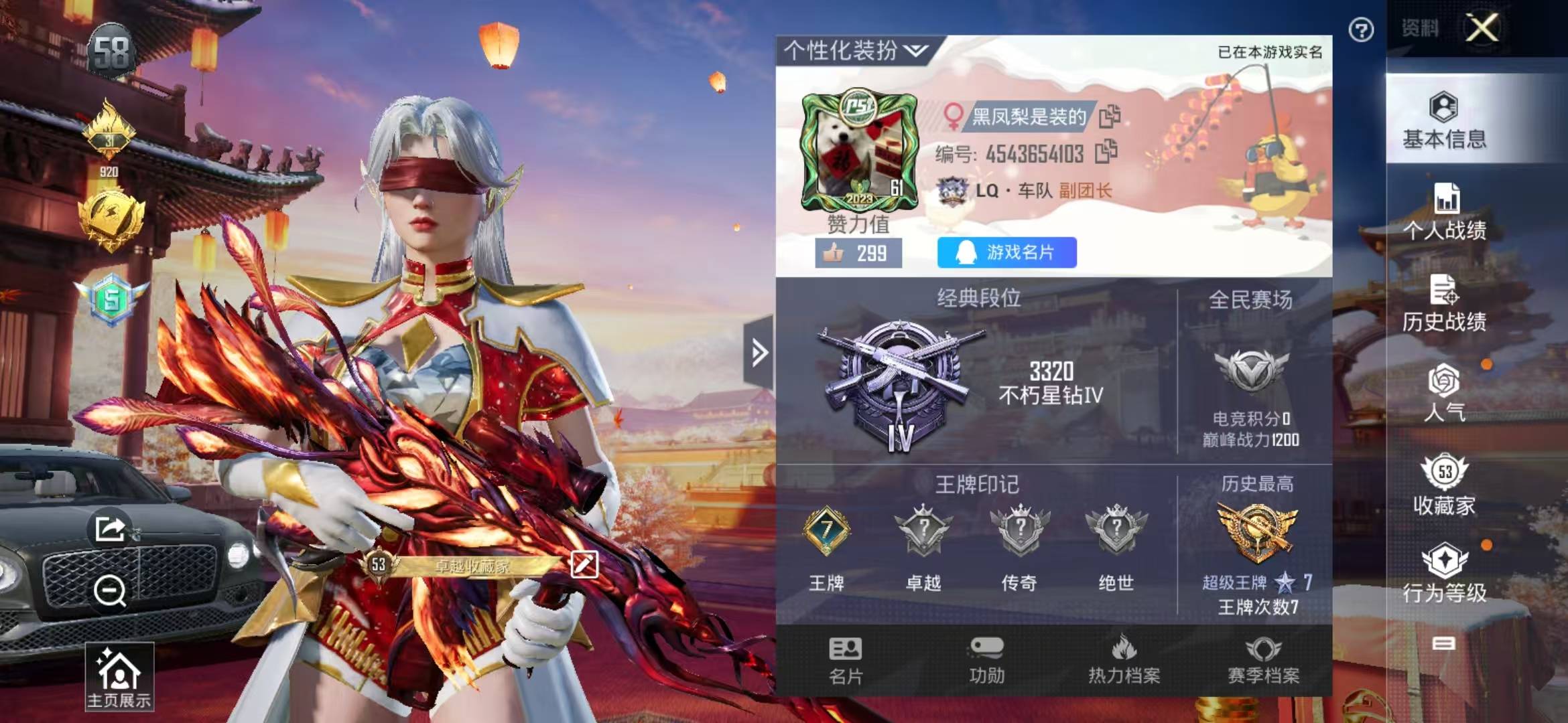 HPQM3156315和平精英账号详情图2