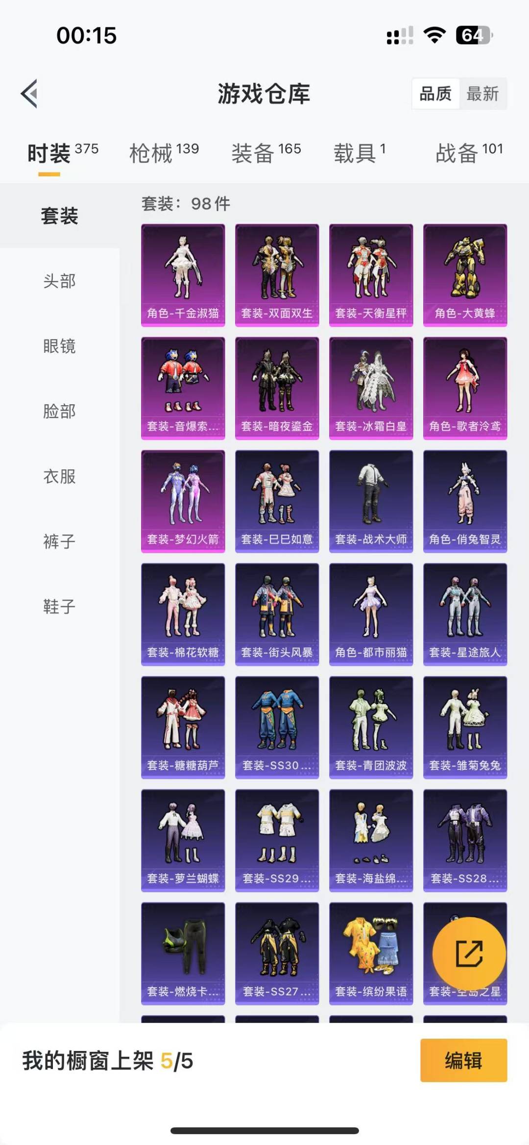 HPQM3156315和平精英账号详情图5