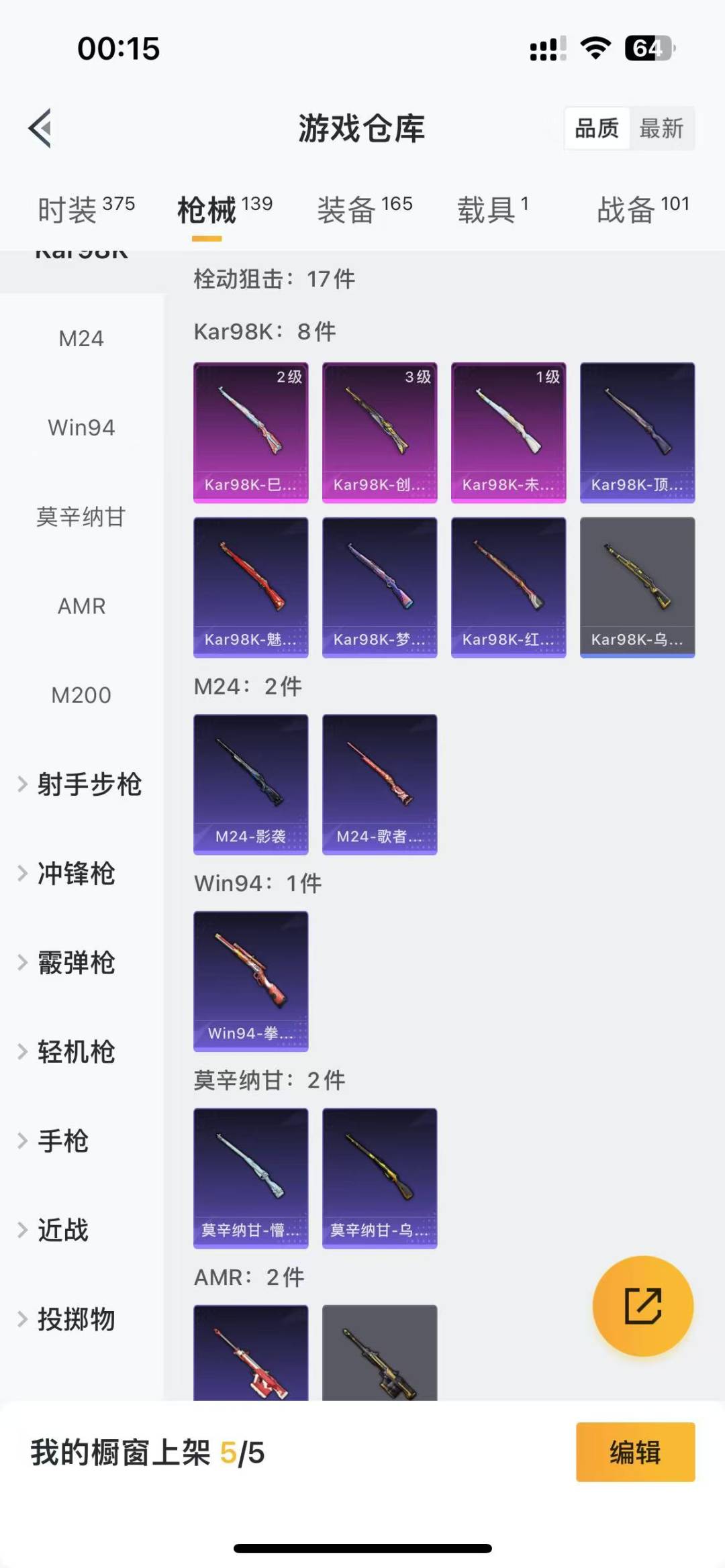 HPQM3156315和平精英账号详情图6