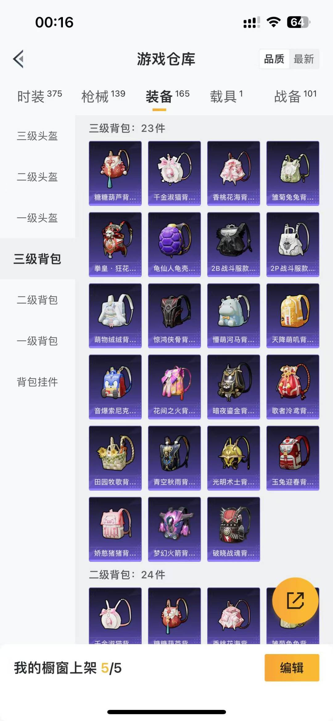 HPQM3156315和平精英账号详情图7