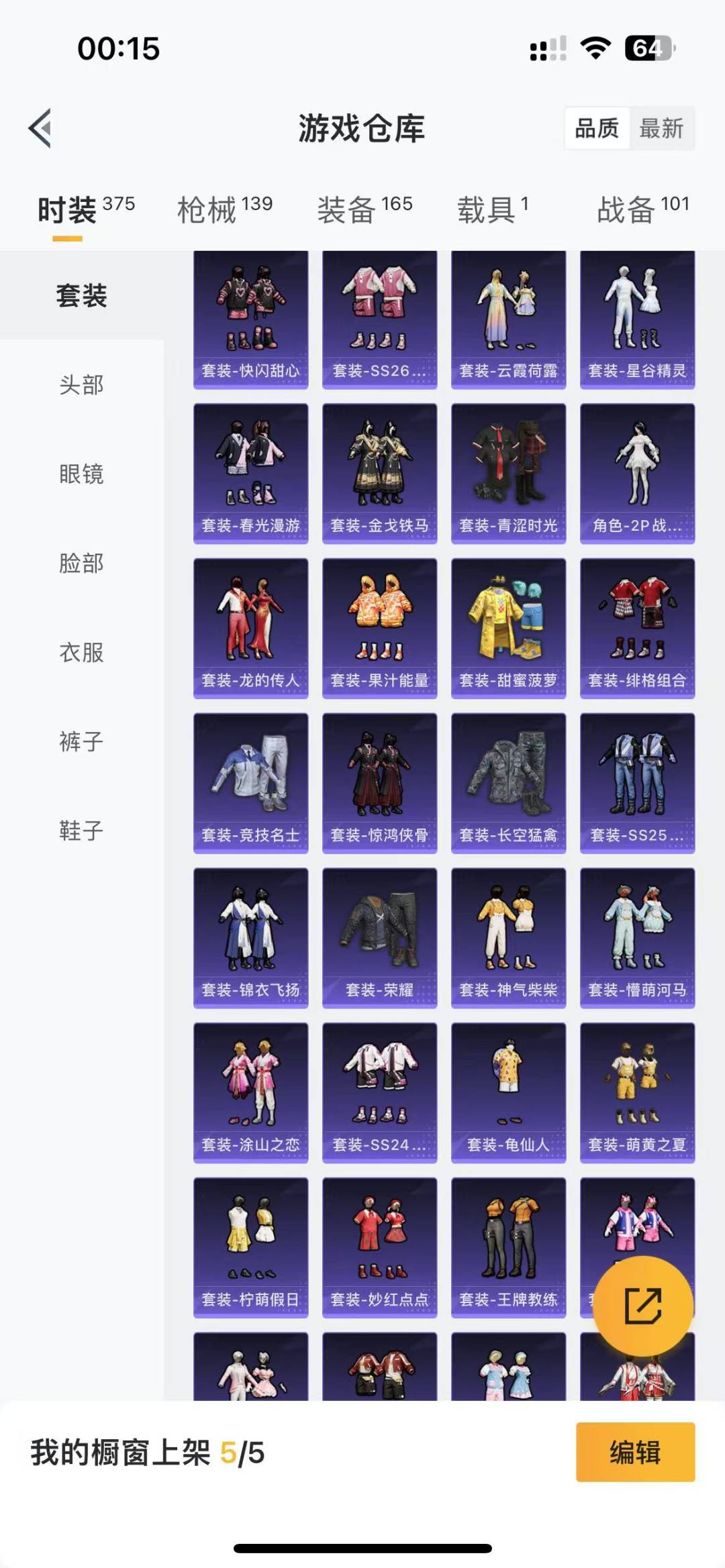 HPQM3156315和平精英账号详情图8