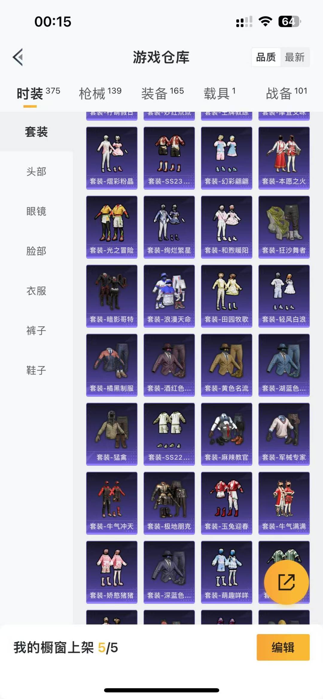 HPQM3156315和平精英账号详情图9