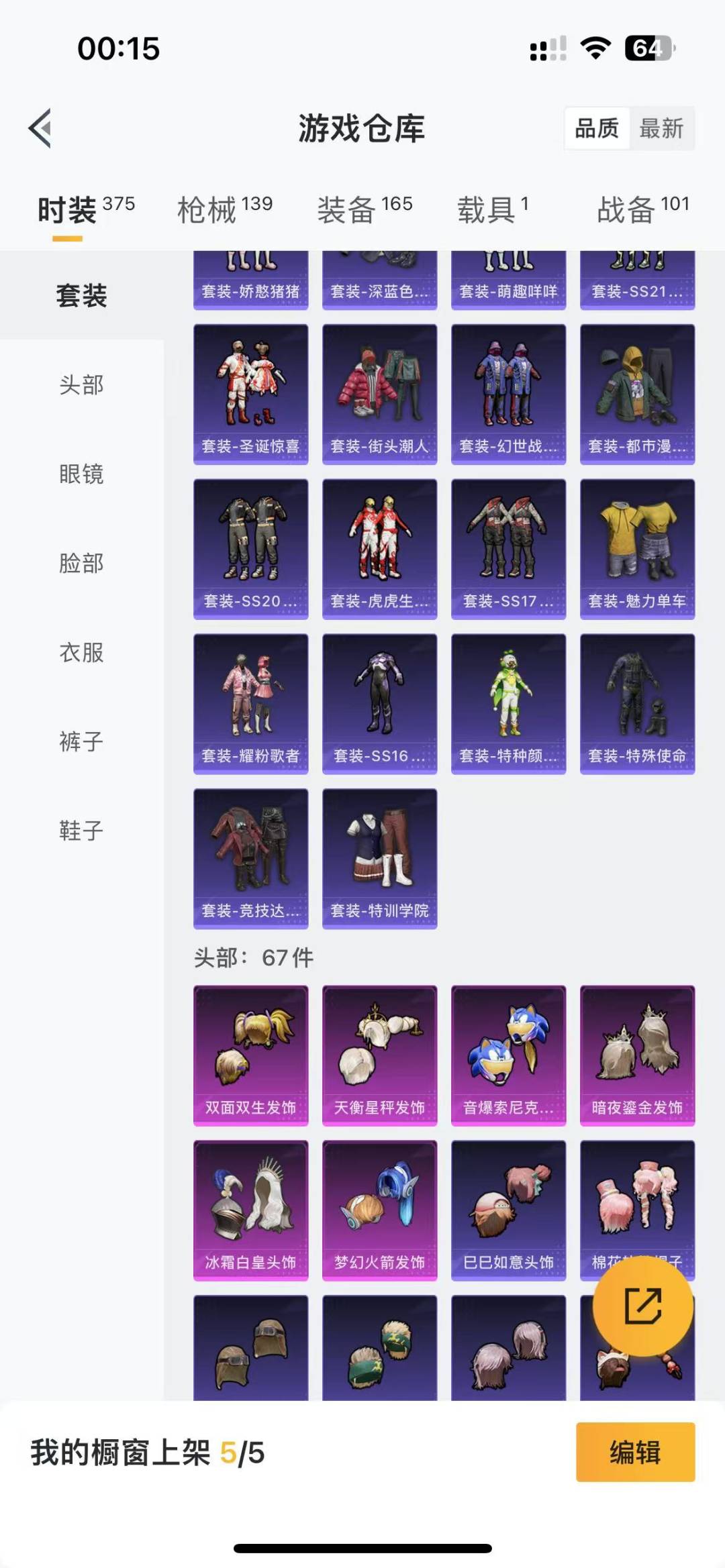 HPQM3156315和平精英账号详情图10