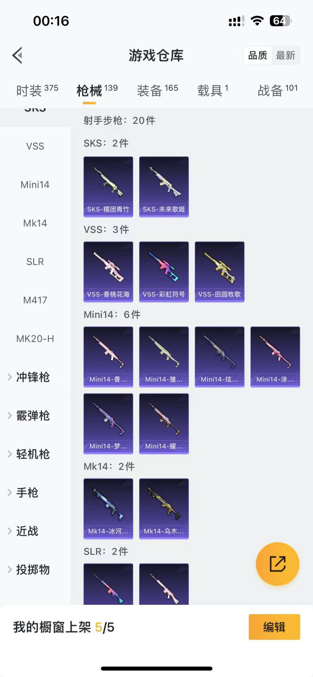 HPQM3156315和平精英账号详情图12