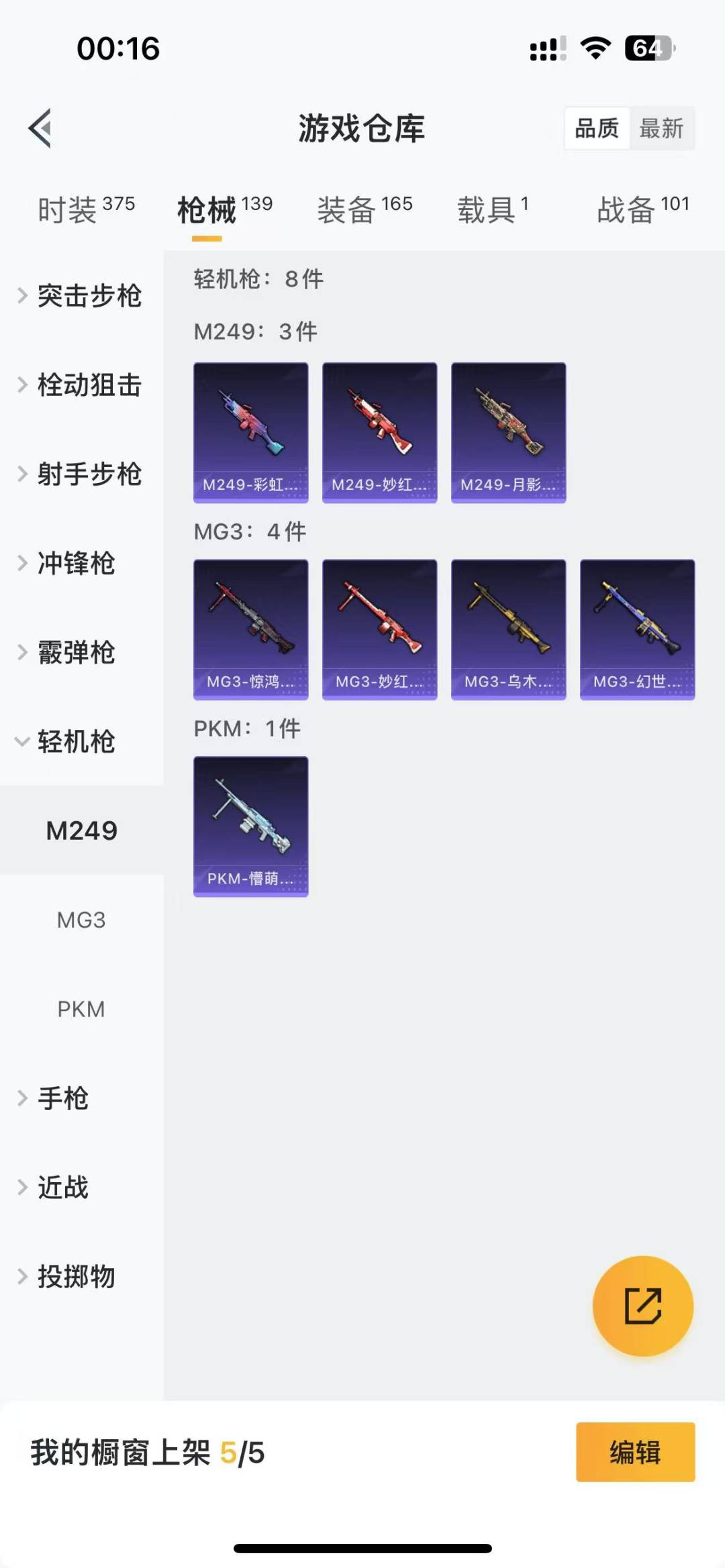 HPQM3156315和平精英账号详情图15