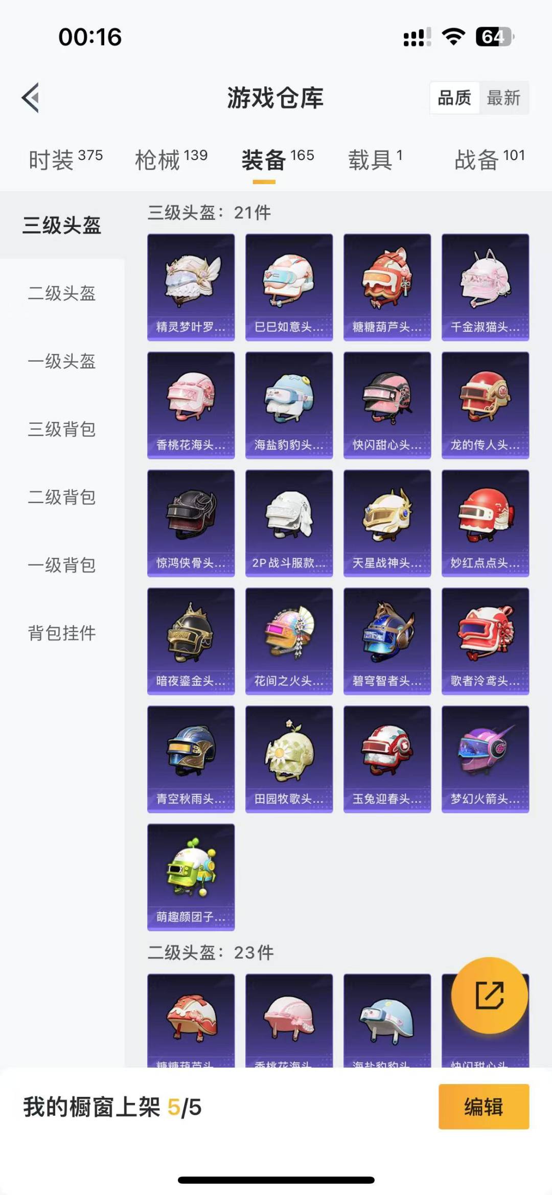 HPQM3156315和平精英账号详情图16