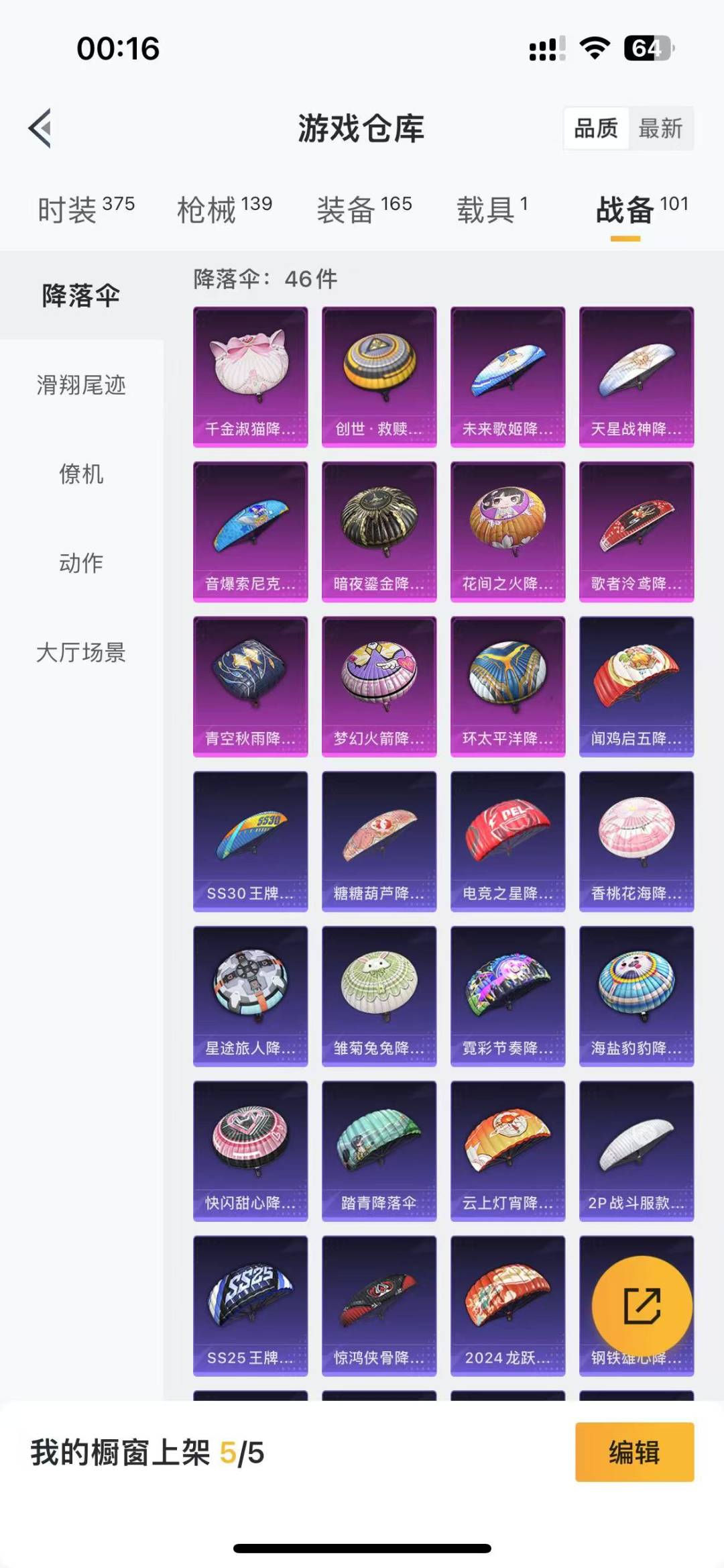 HPQM3156315和平精英账号详情图18