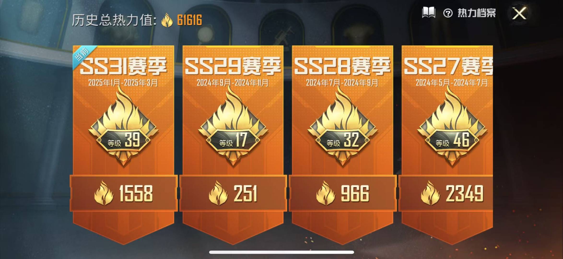HPQM3156316和平精英账号详情图3