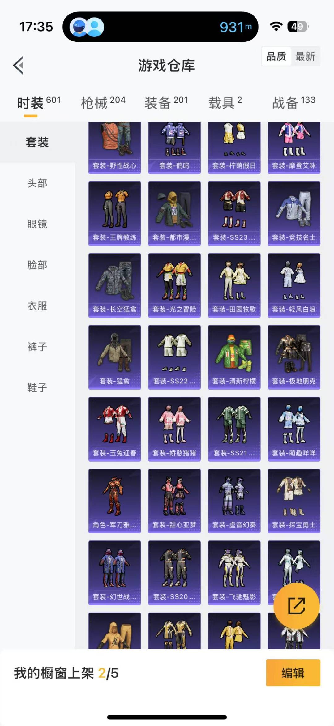 HPQM3156316和平精英账号详情图4