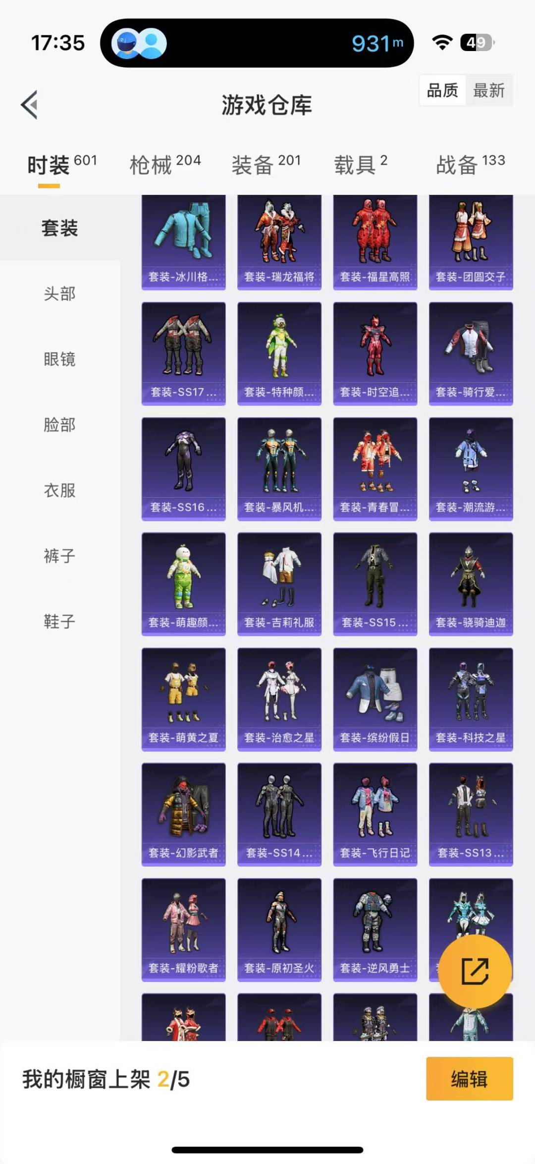 HPQM3156316和平精英账号详情图5