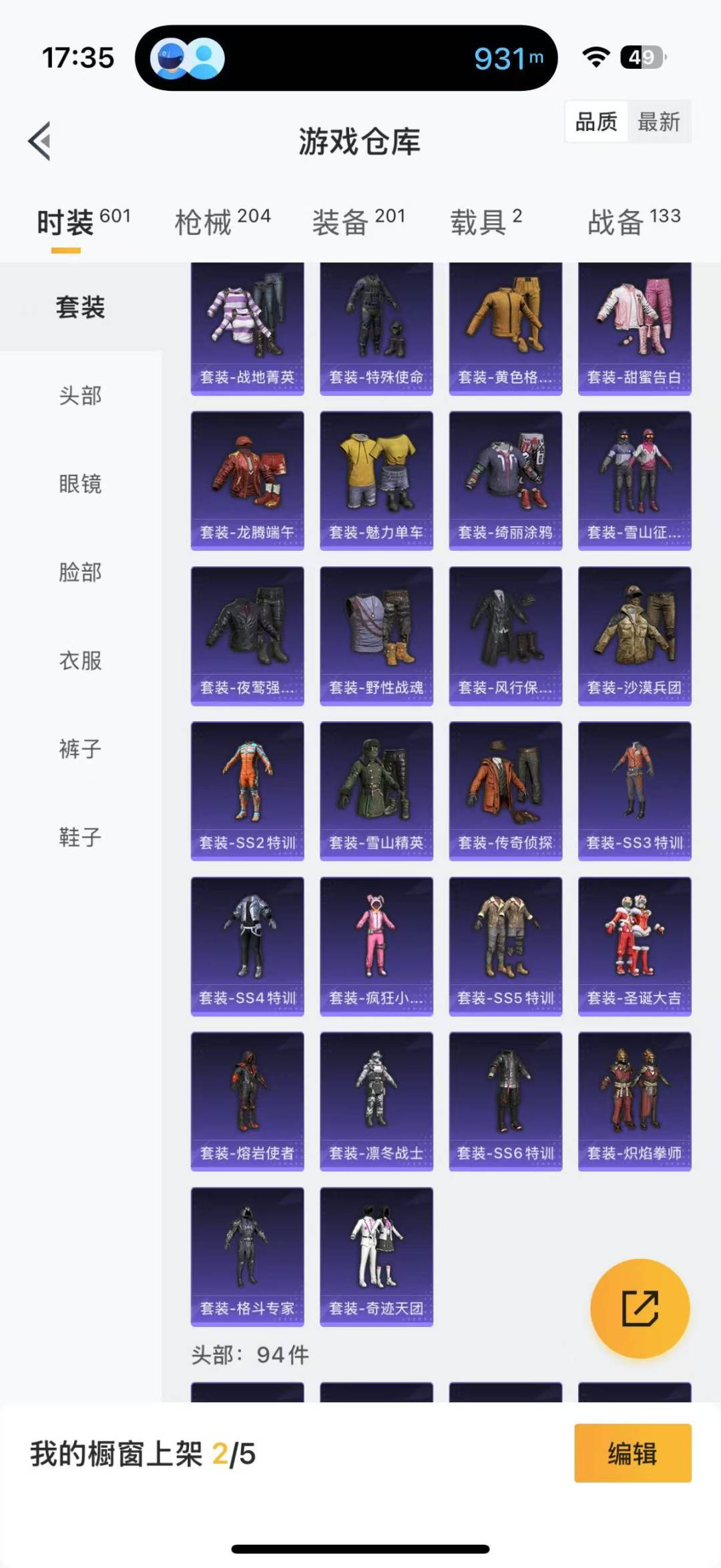 HPQM3156316和平精英账号详情图6