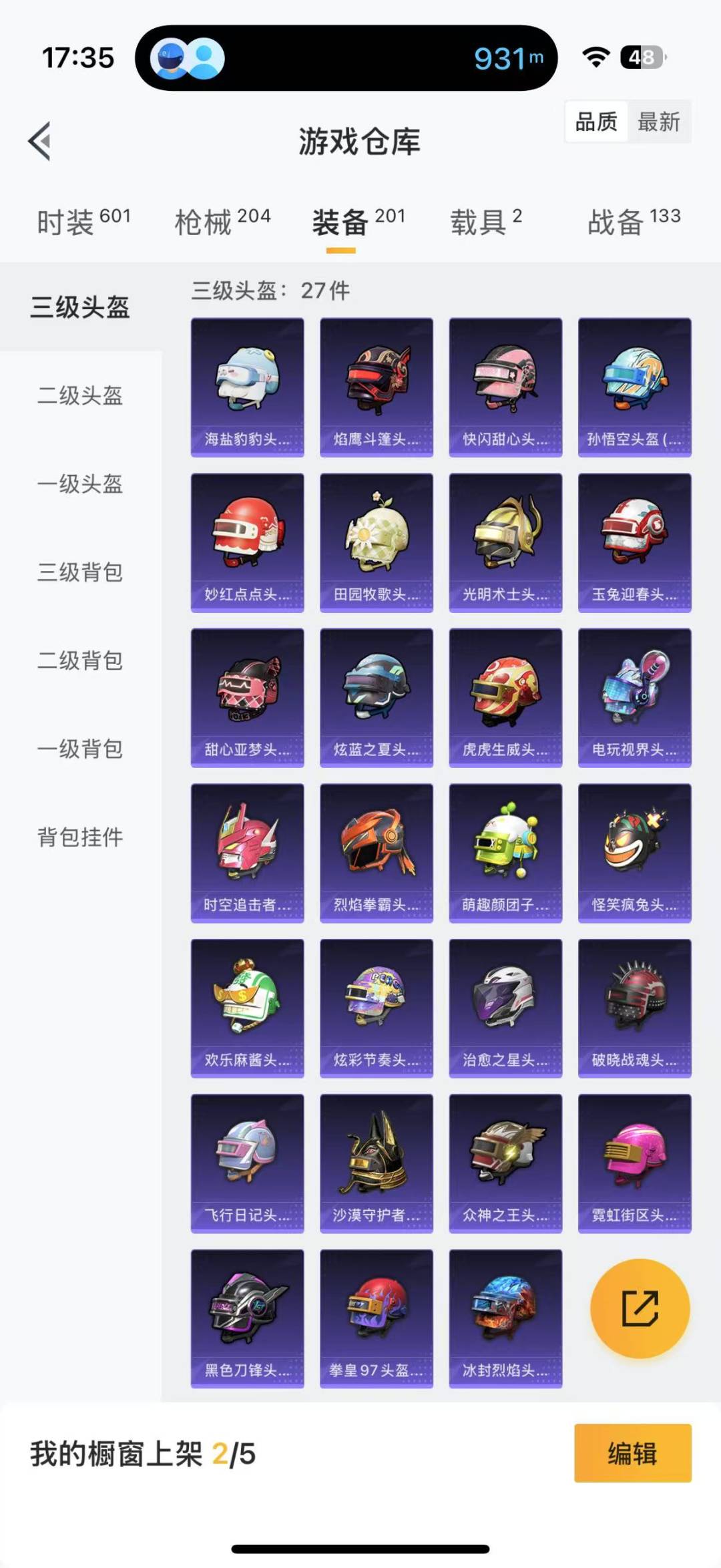 HPQM3156316和平精英账号详情图13