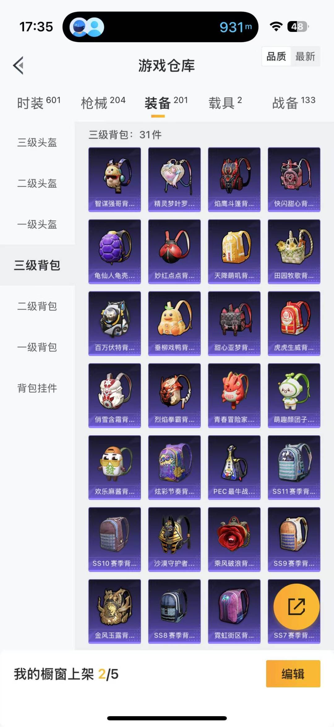 HPQM3156316和平精英账号详情图14