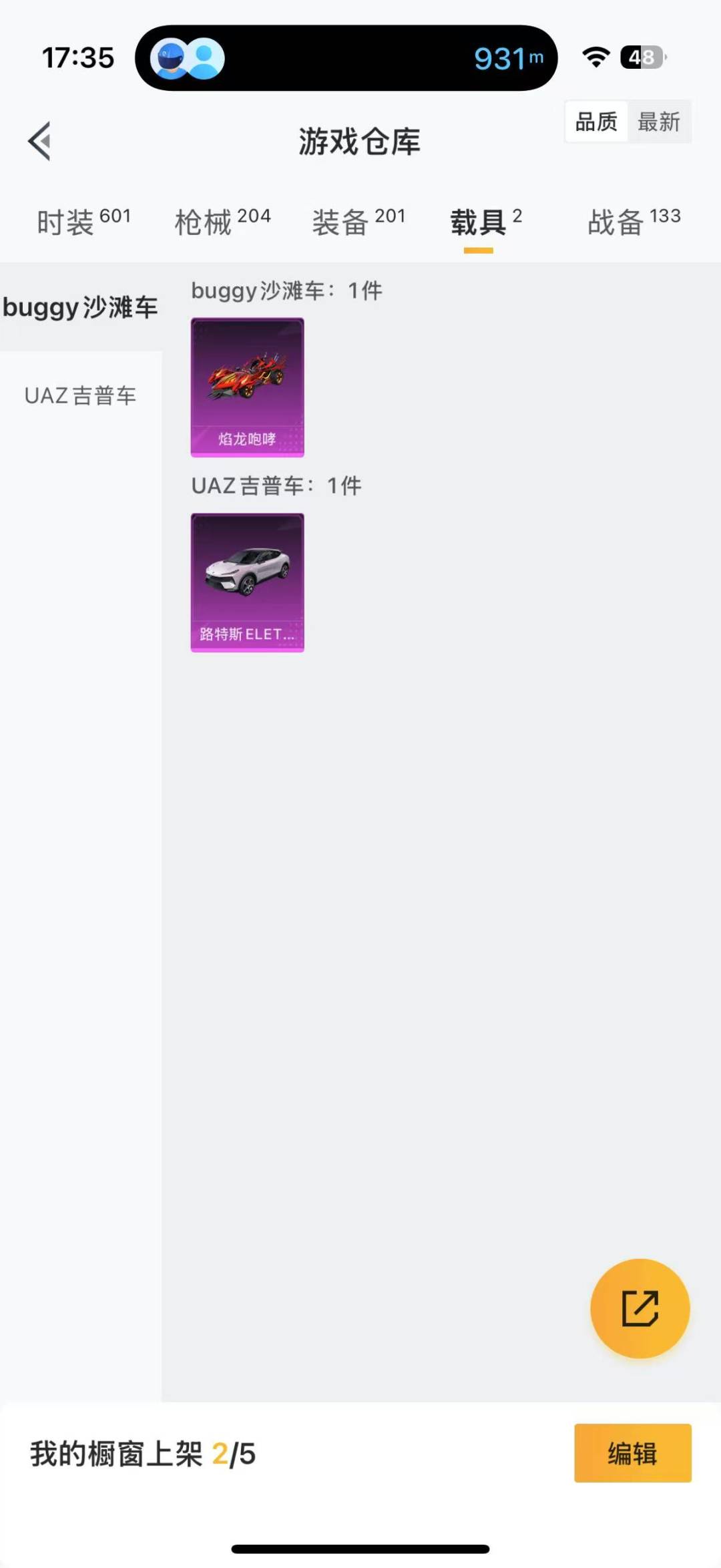 HPQM3156316和平精英账号详情图15
